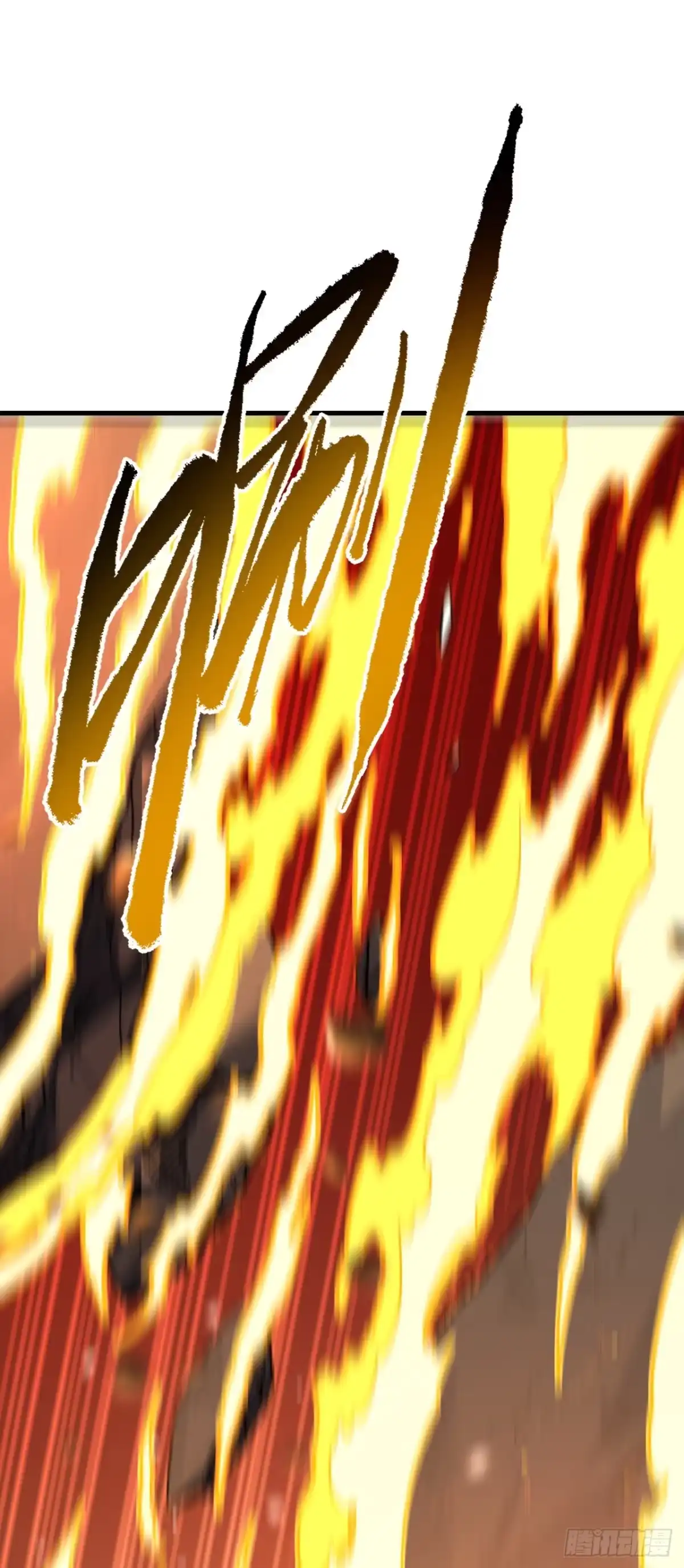 《命轮之主！当异变降临人间》第183话 赌上一切！ 第57页
