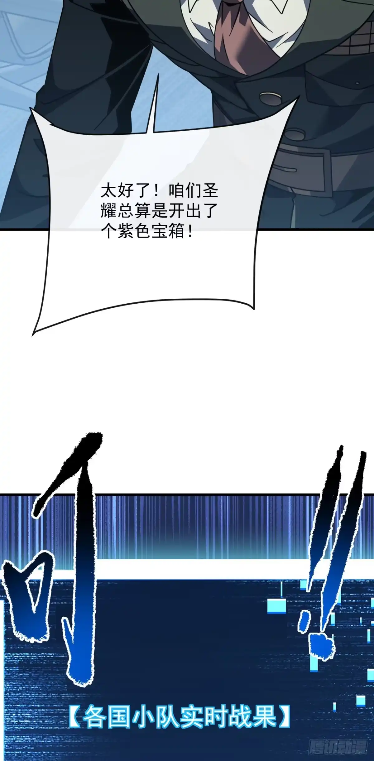 《命轮之主！当异变降临人间》第183话 赌上一切！ 第6页