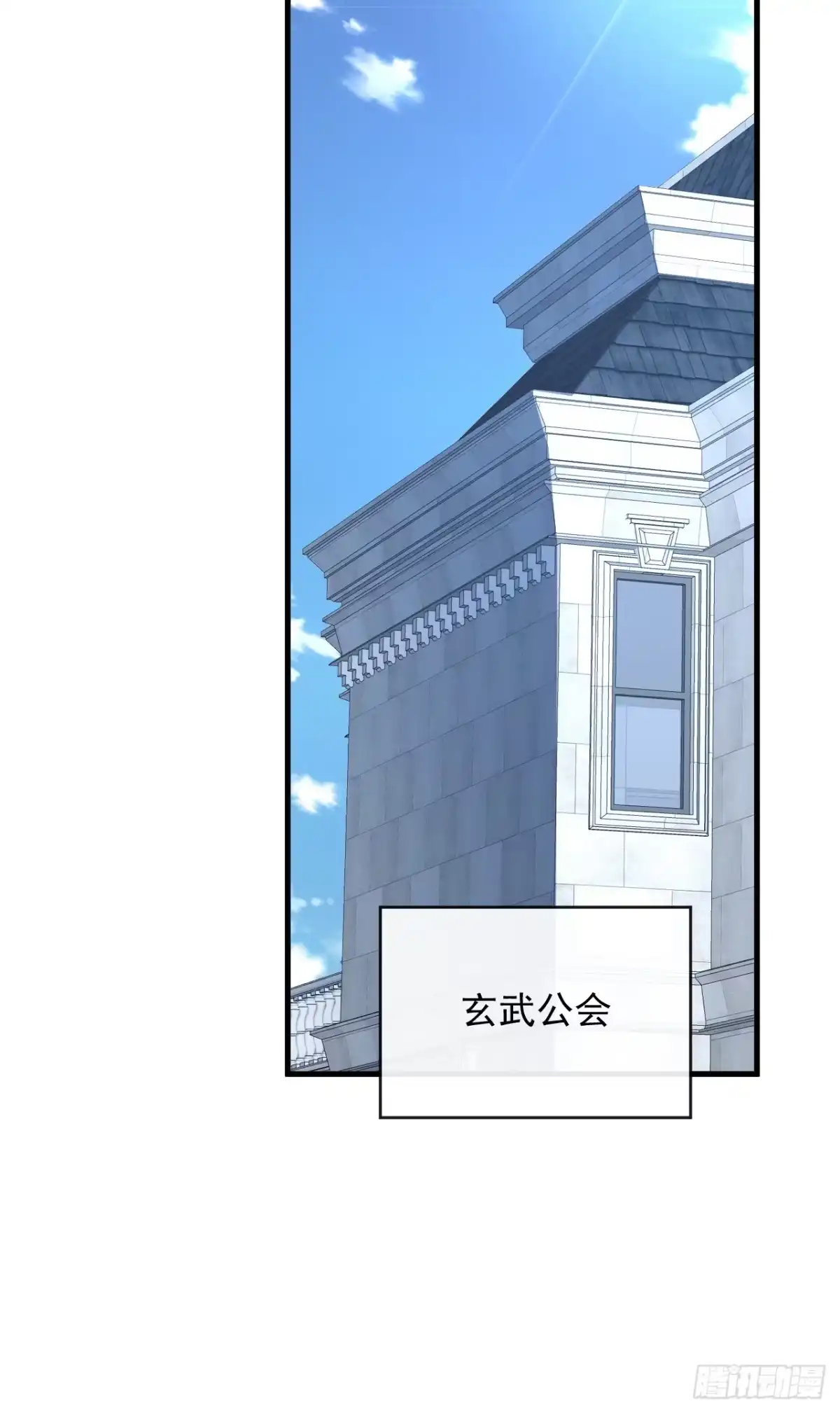 《命轮之主！当异变降临人间》第183话 赌上一切！ 第13页