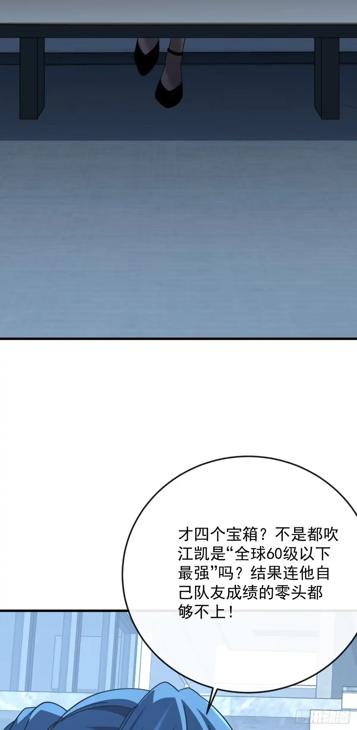 《命轮之主！当异变降临人间》第183话 赌上一切！ 第15页