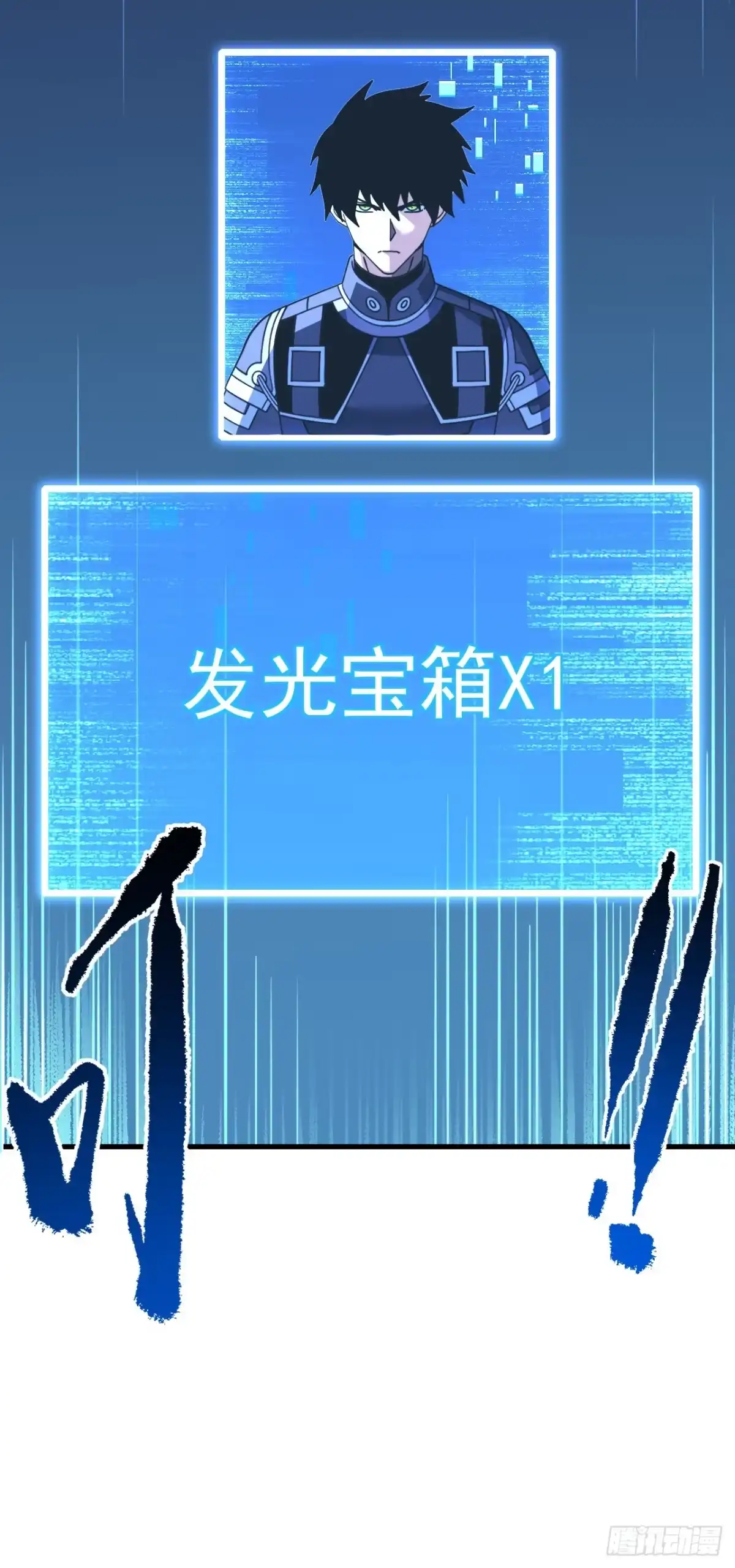 《命轮之主！当异变降临人间》第183话 赌上一切！ 第31页