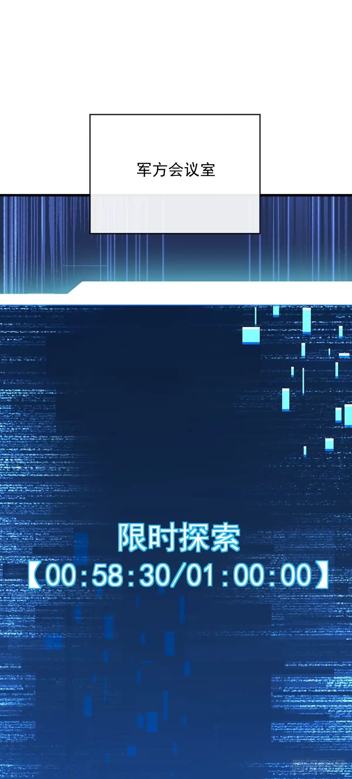 《命轮之主！当异变降临人间》第183话 赌上一切！ 第2页