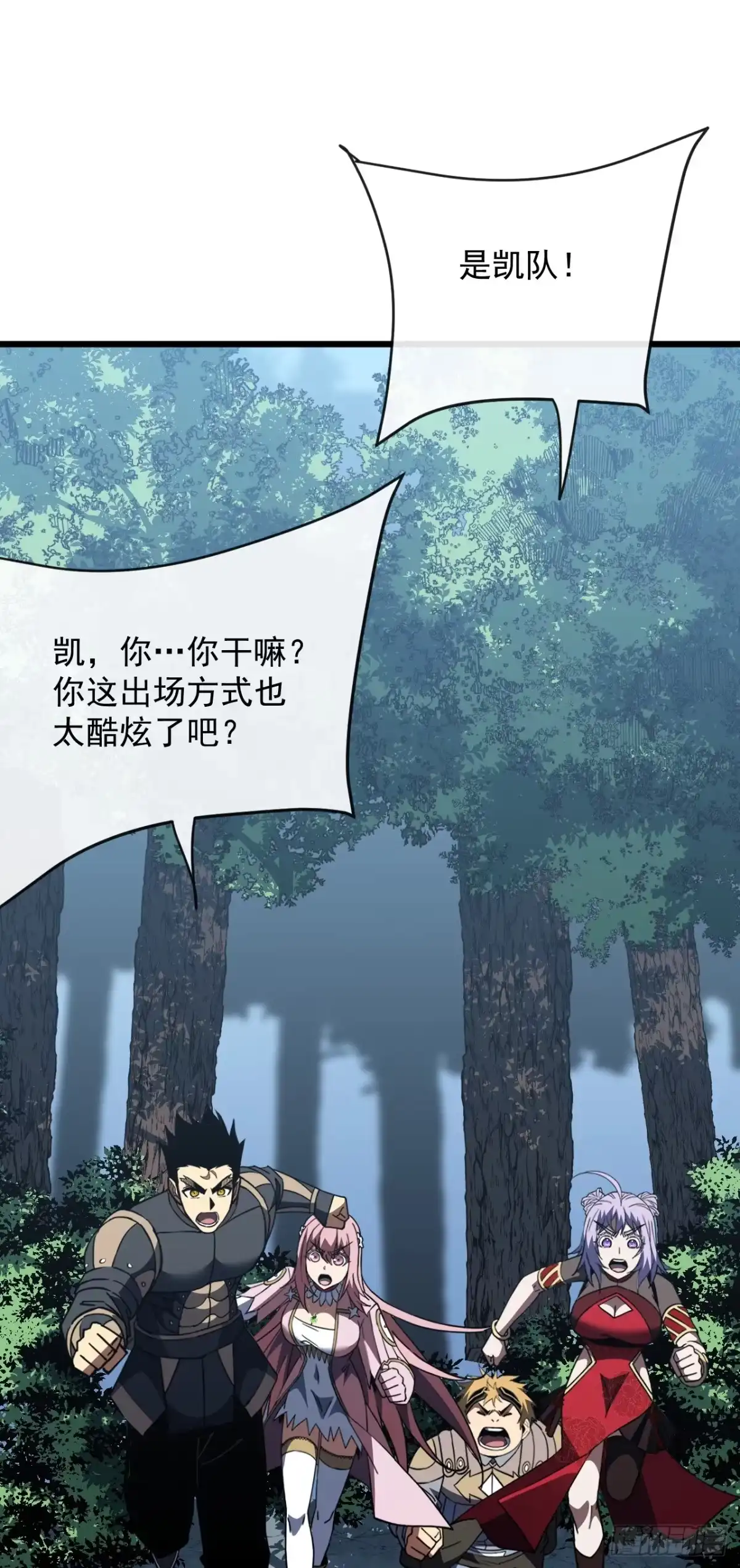 《命轮之主！当异变降临人间》第184话 创造奇迹 第14页
