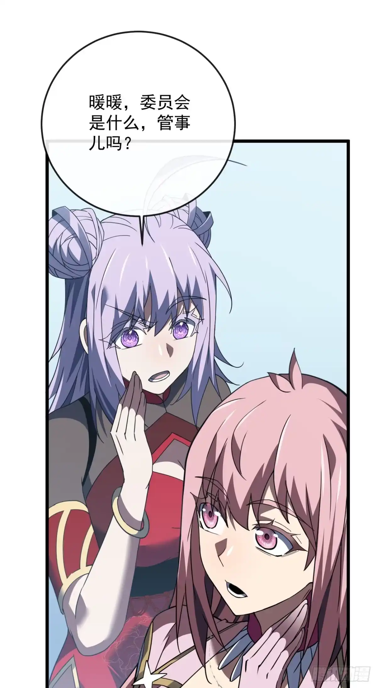 《命轮之主！当异变降临人间》第184话 创造奇迹 第65页