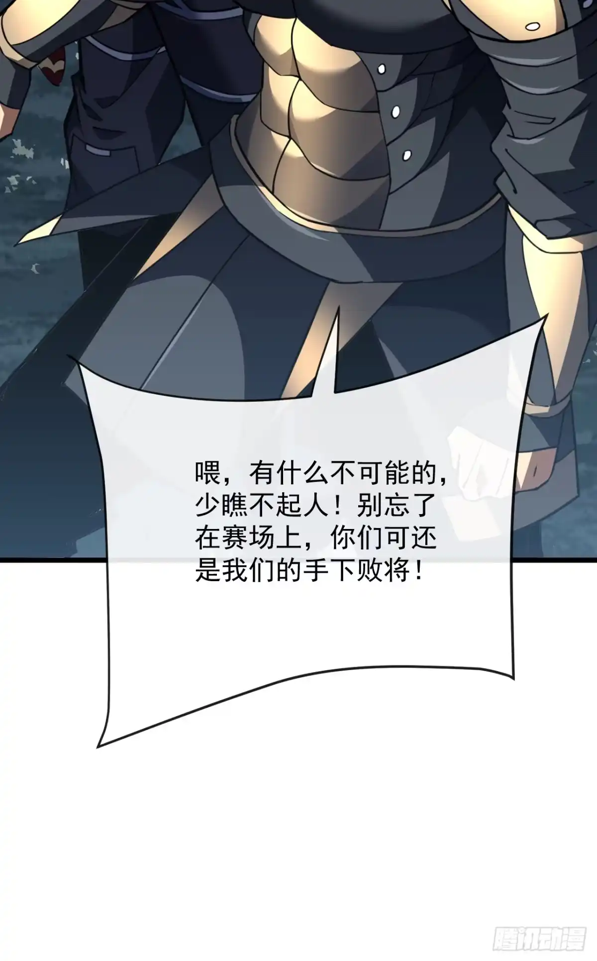 《命轮之主！当异变降临人间》第184话 创造奇迹 第37页