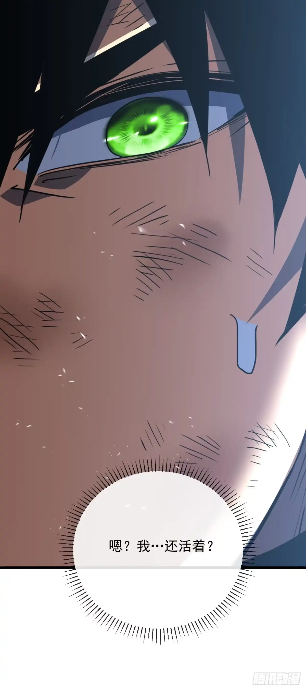 《命轮之主！当异变降临人间》第184话 创造奇迹 第13页
