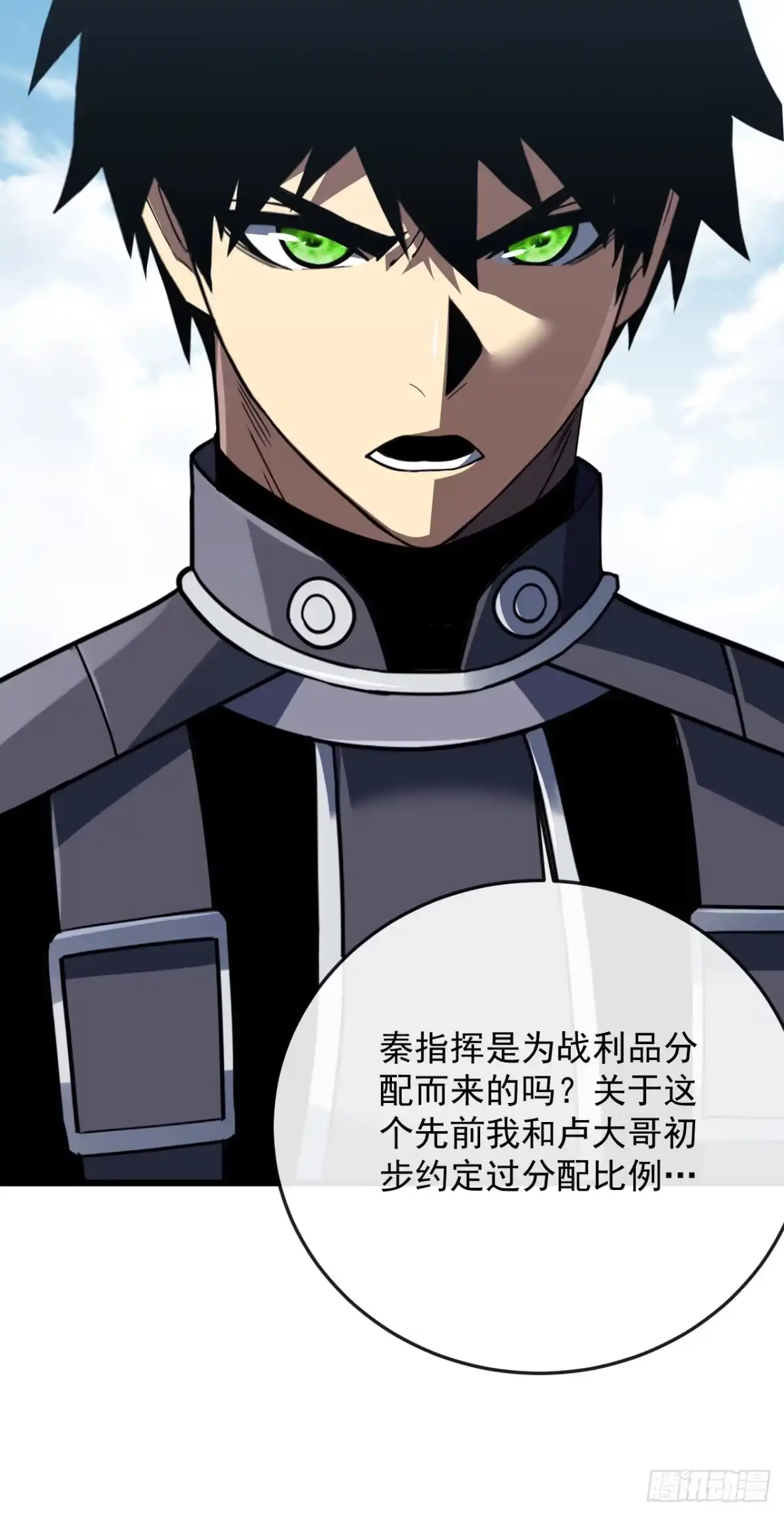《命轮之主！当异变降临人间》第184话 创造奇迹 第67页