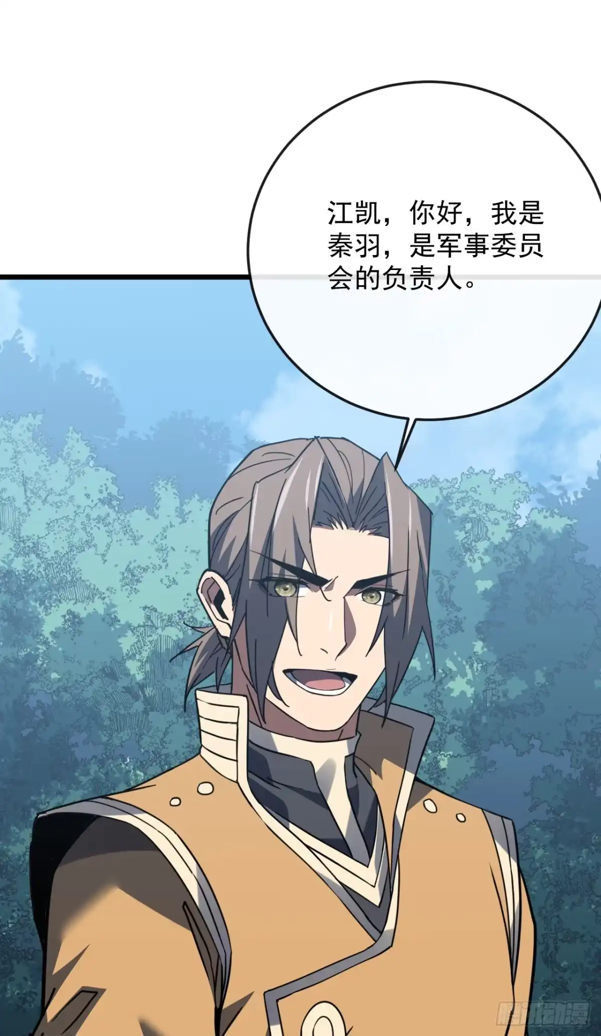 《命轮之主！当异变降临人间》第184话 创造奇迹 第61页