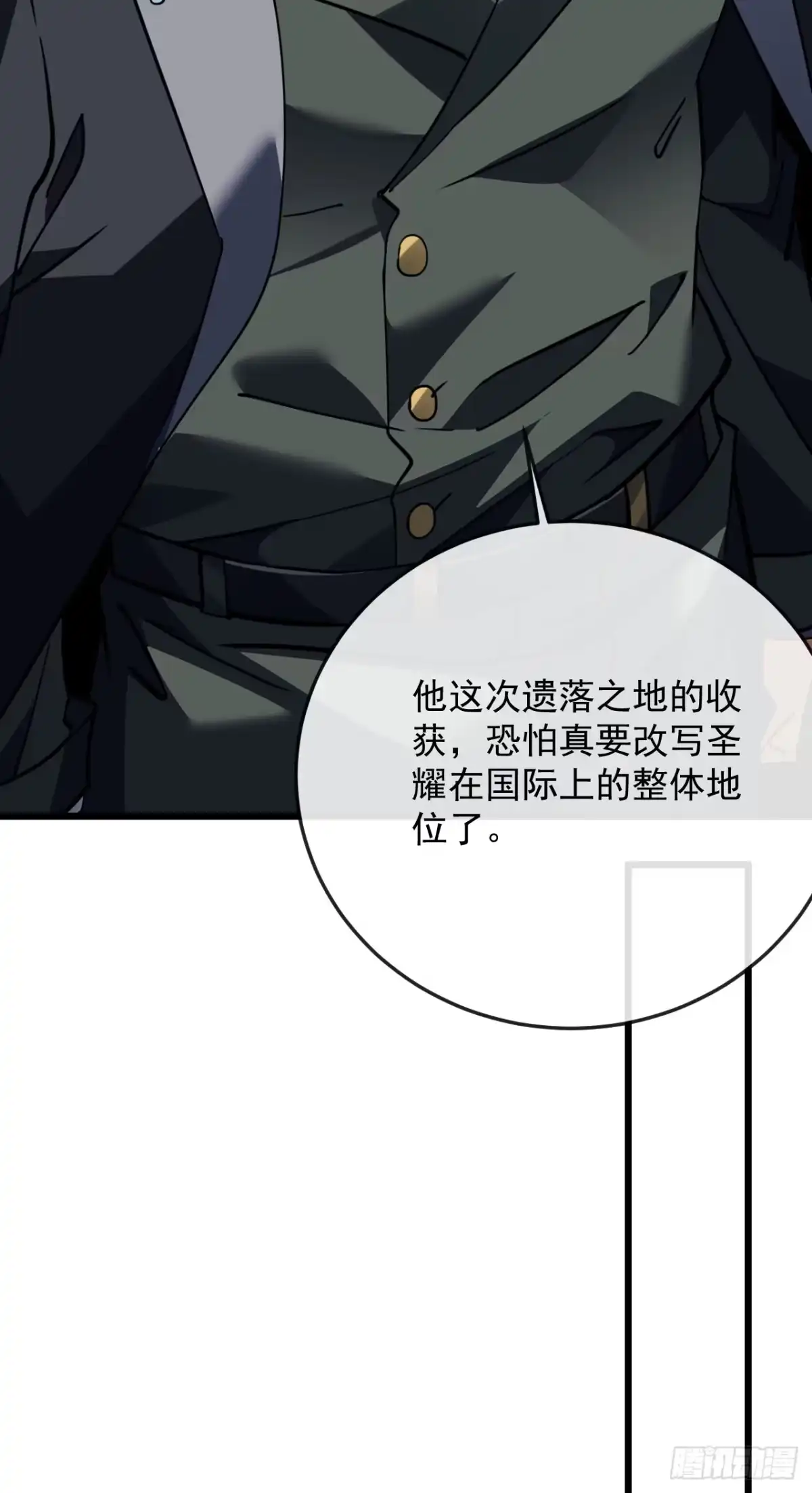 《命轮之主！当异变降临人间》第184话 创造奇迹 第8页