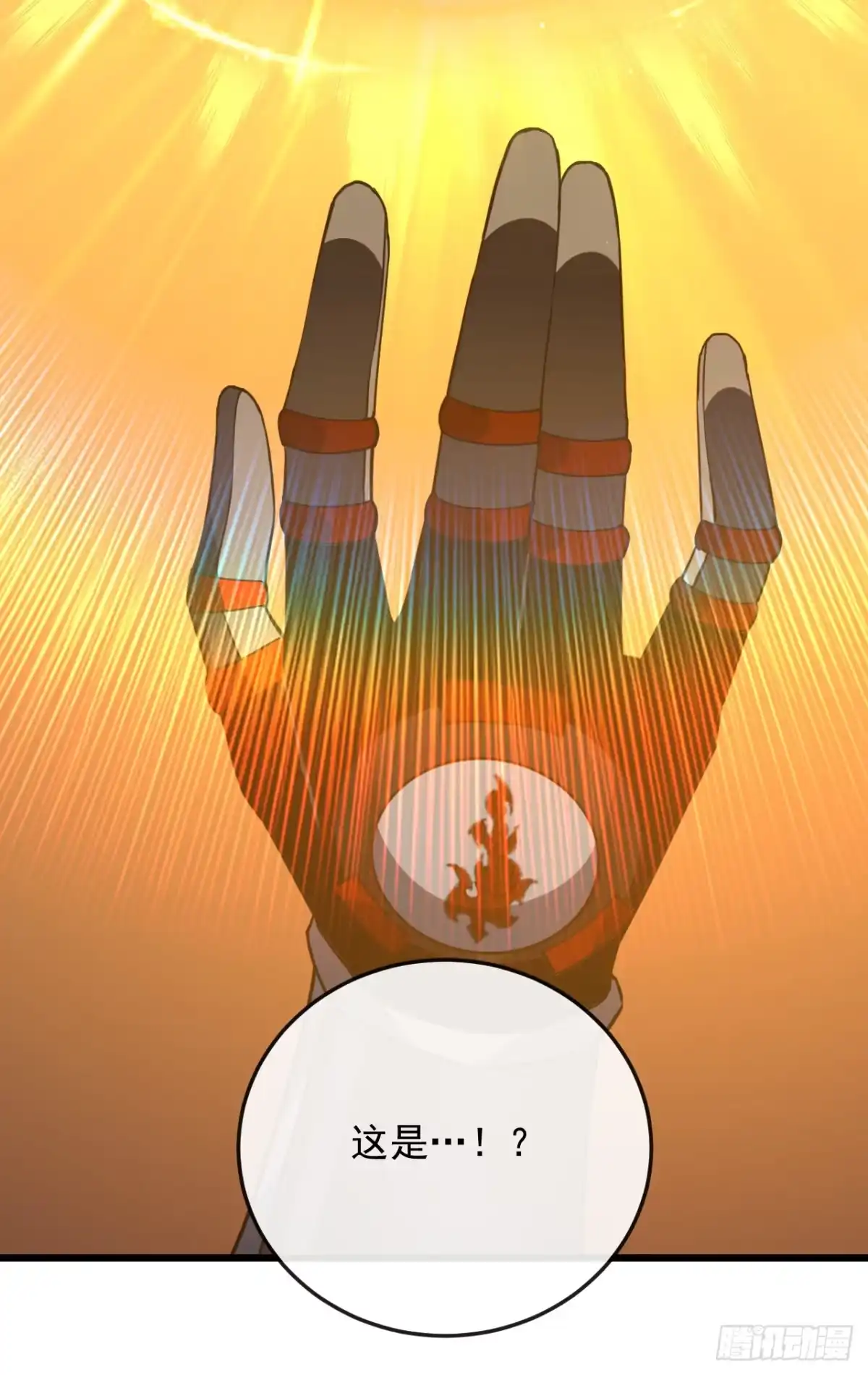 《命轮之主！当异变降临人间》第184话 创造奇迹 第25页