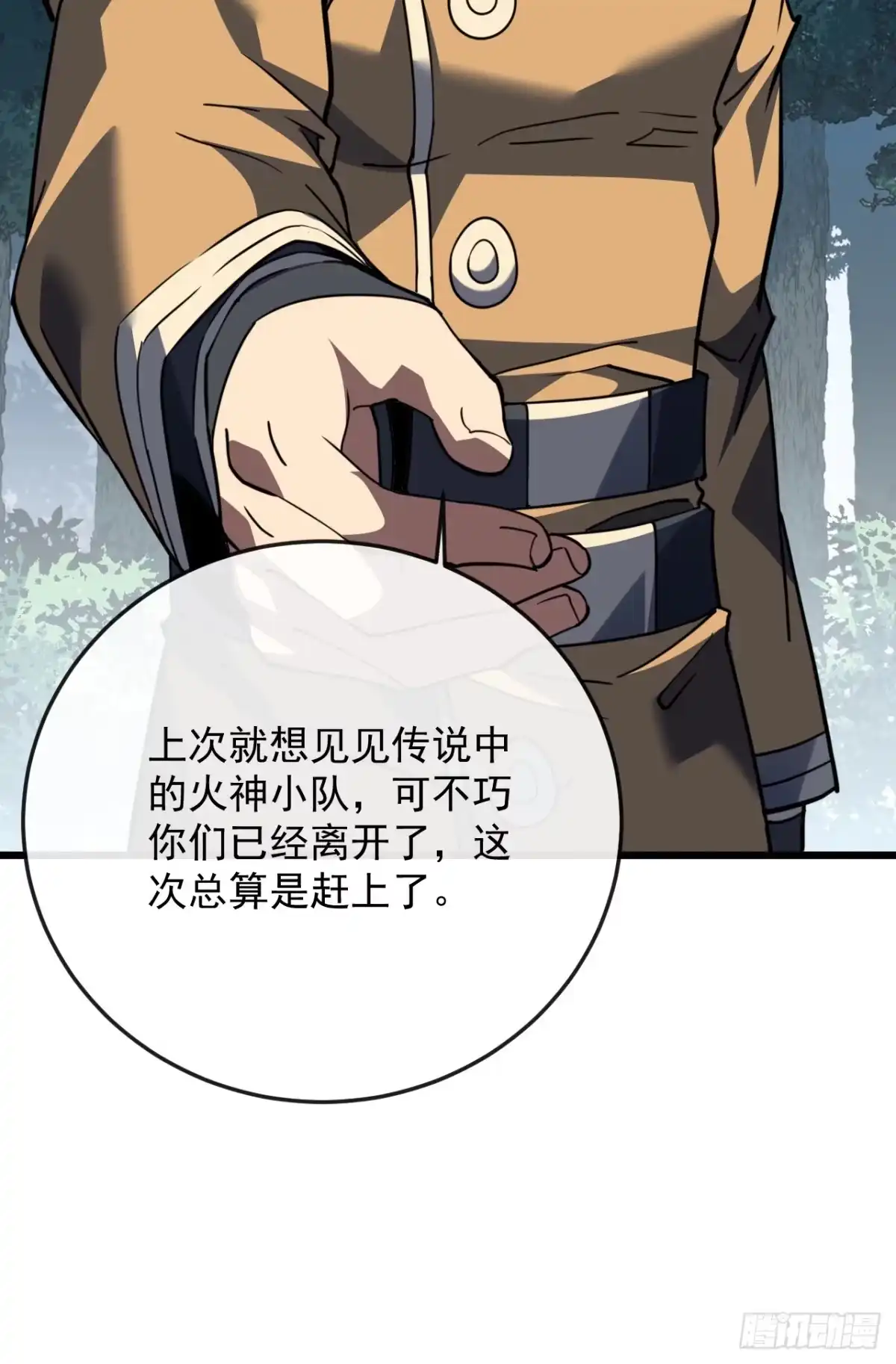 《命轮之主！当异变降临人间》第184话 创造奇迹 第62页