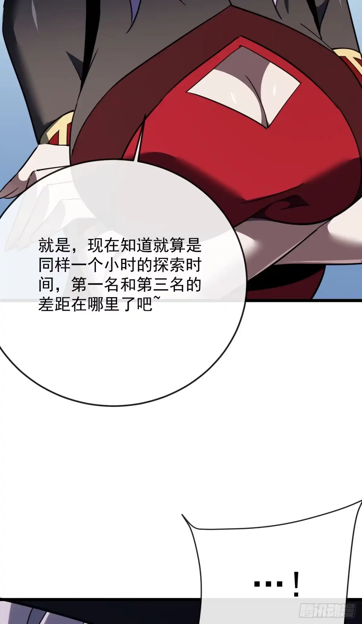 《命轮之主！当异变降临人间》第184话 创造奇迹 第39页