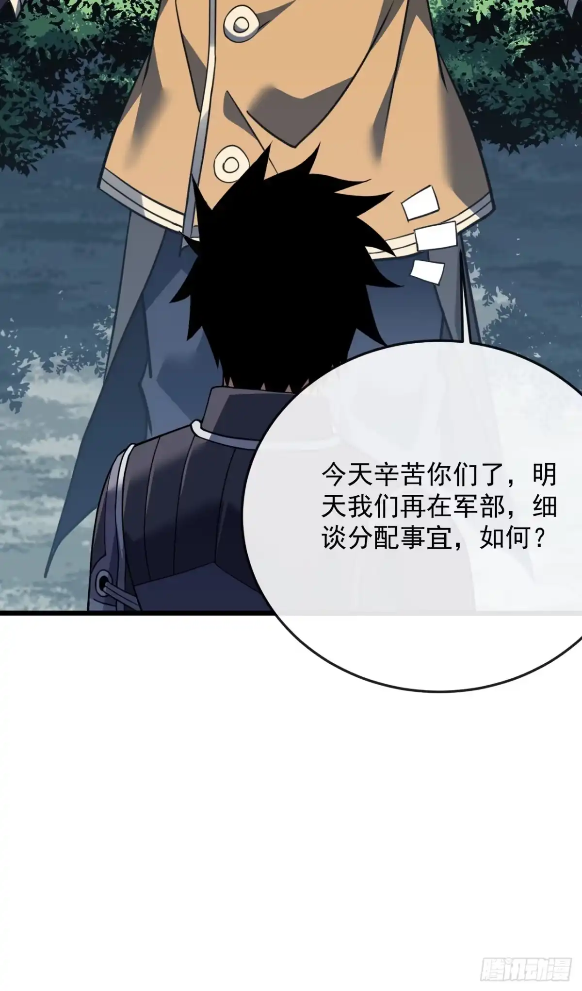 《命轮之主！当异变降临人间》第184话 创造奇迹 第69页