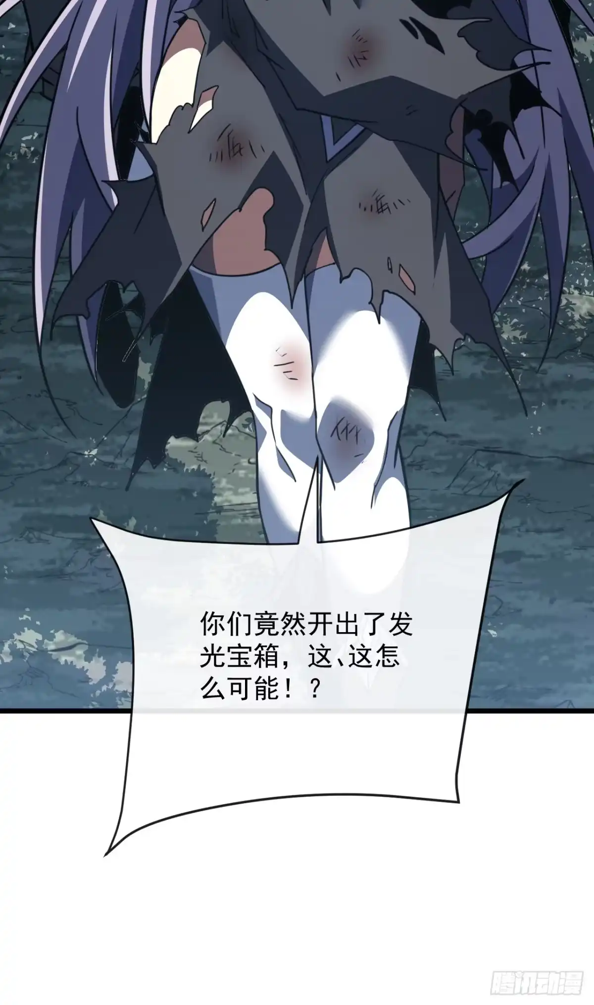 《命轮之主！当异变降临人间》第184话 创造奇迹 第35页