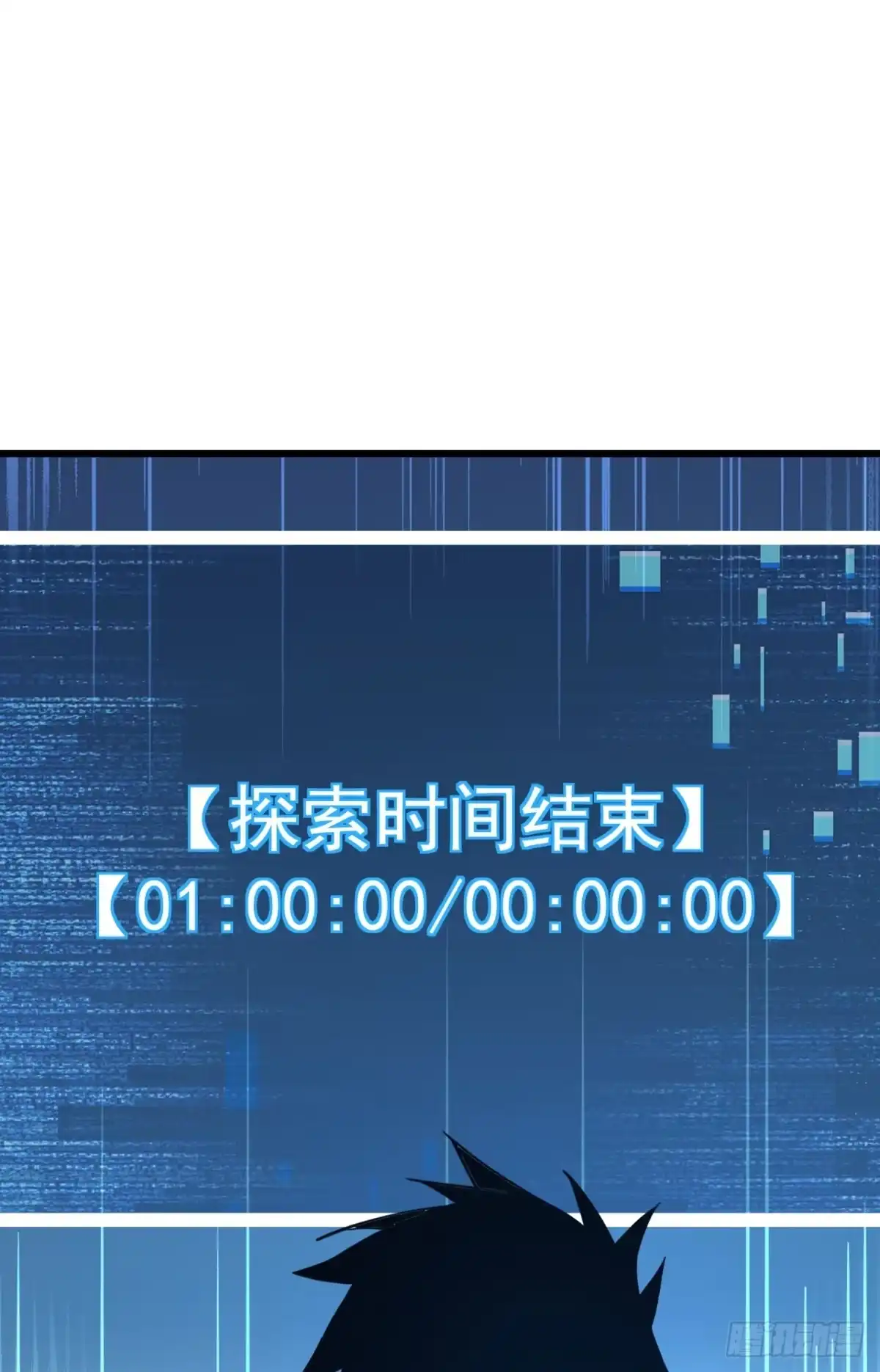 《命轮之主！当异变降临人间》第184话 创造奇迹 第18页