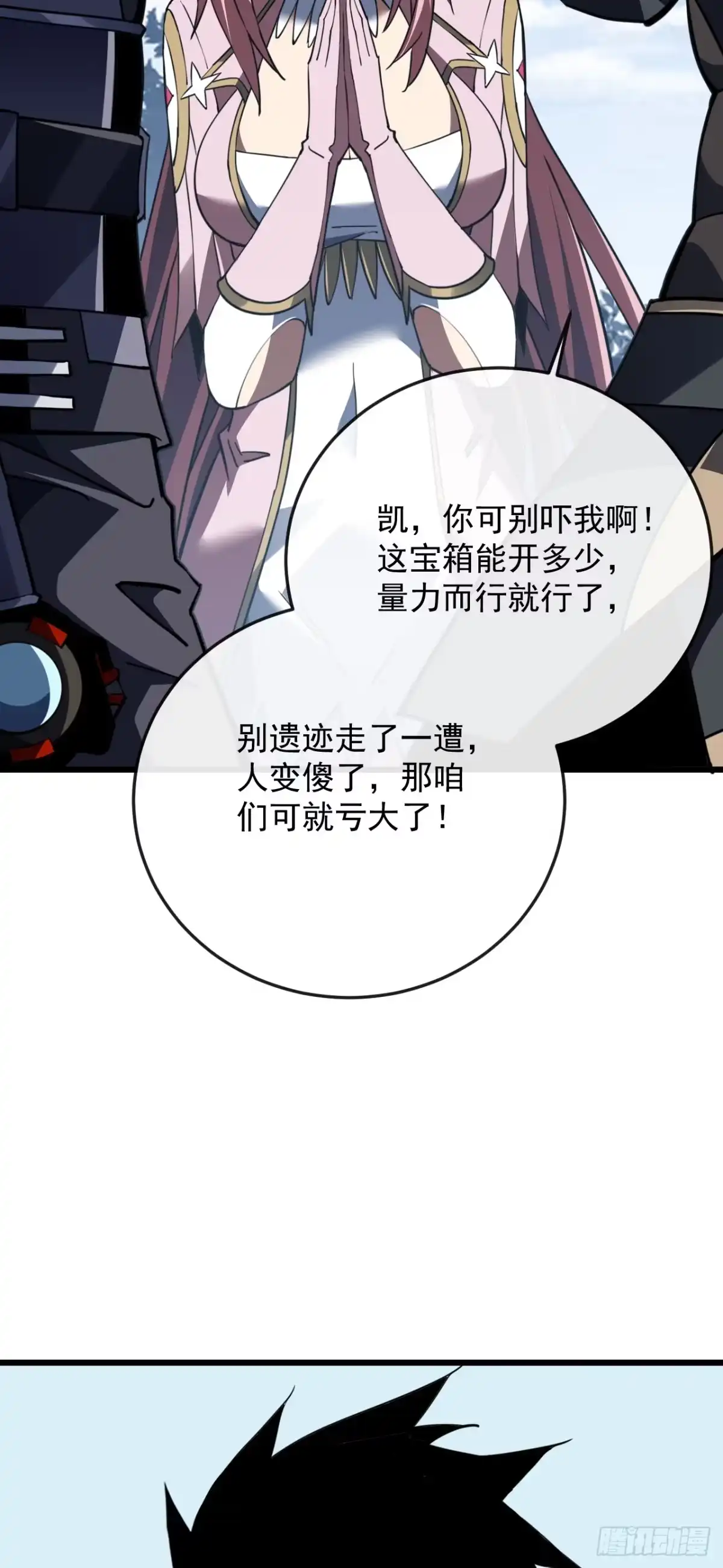 《命轮之主！当异变降临人间》第184话 创造奇迹 第22页