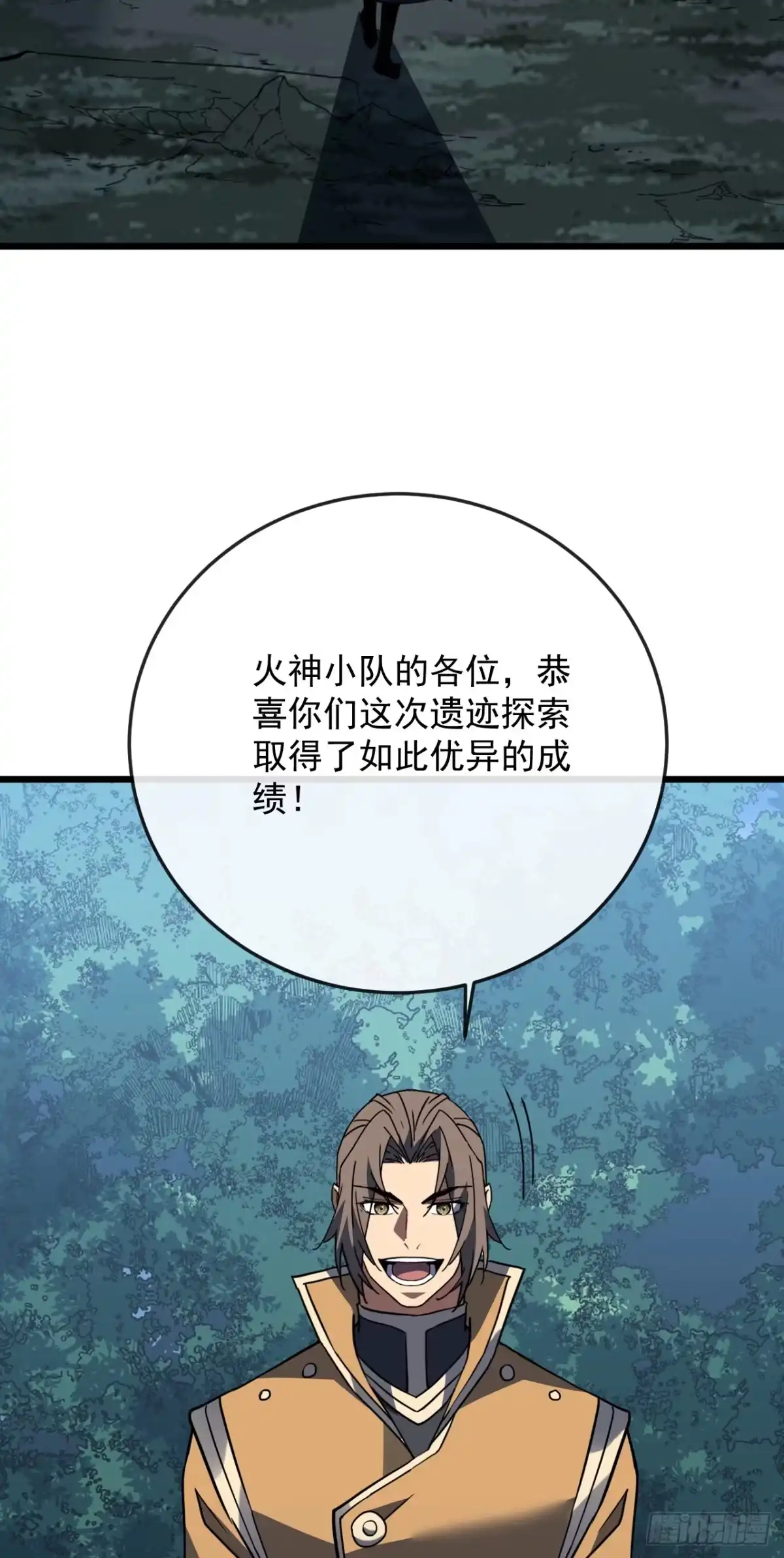 《命轮之主！当异变降临人间》第184话 创造奇迹 第58页