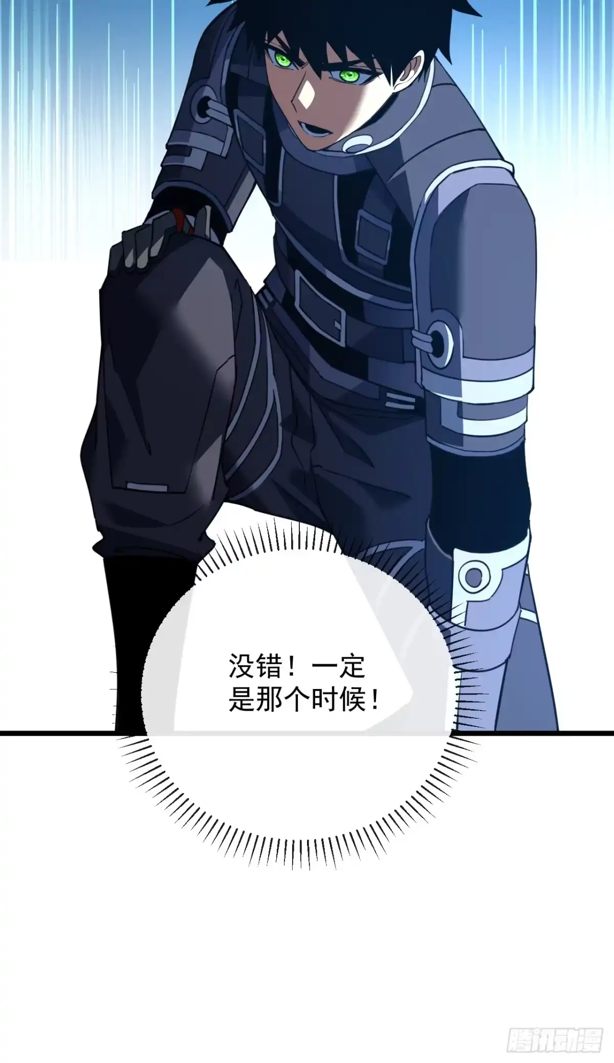 《命轮之主！当异变降临人间》第184话 创造奇迹 第19页