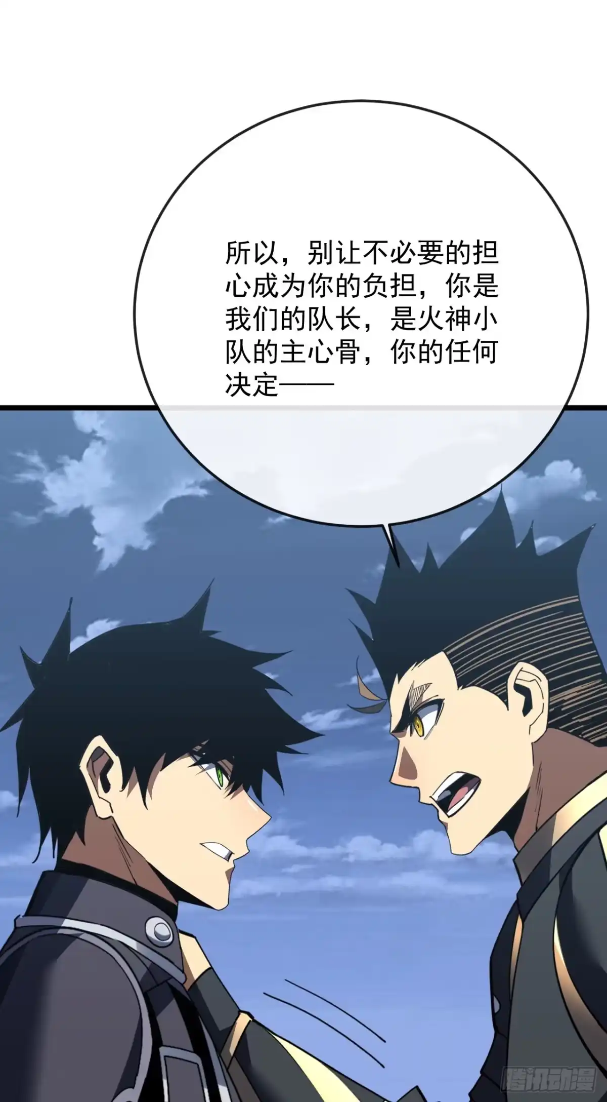 《命轮之主！当异变降临人间》第185话 陪兄弟喝一个？ 第44页