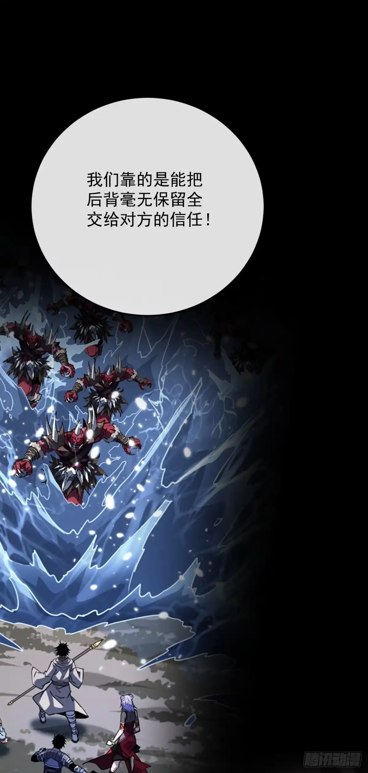 《命轮之主！当异变降临人间》第185话 陪兄弟喝一个？ 第38页