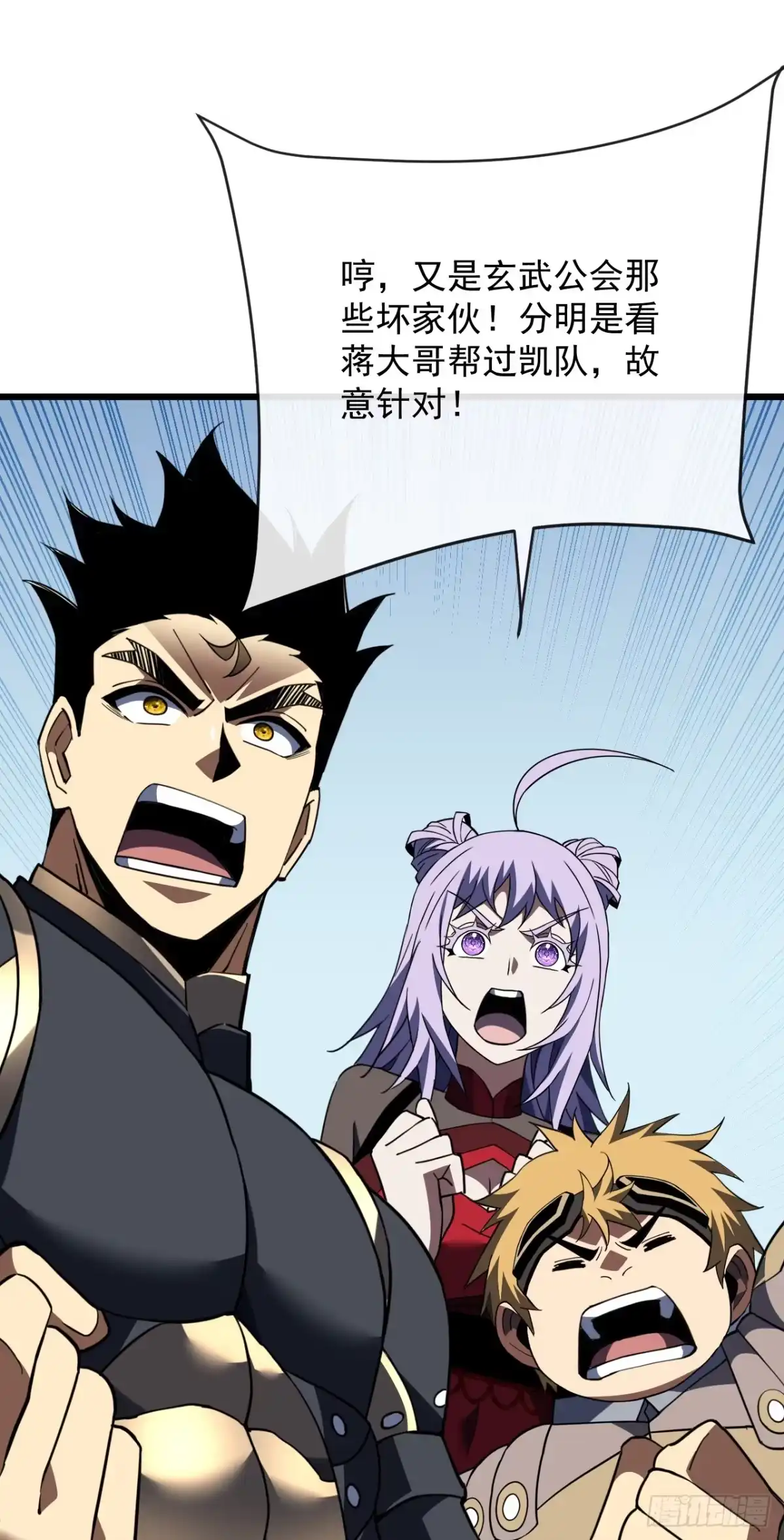 《命轮之主！当异变降临人间》第185话 陪兄弟喝一个？ 第14页