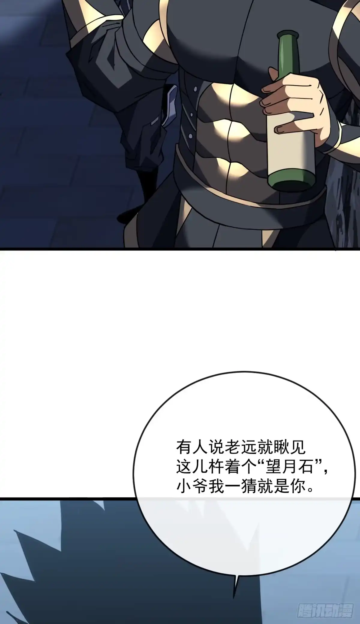 《命轮之主！当异变降临人间》第185话 陪兄弟喝一个？ 第27页