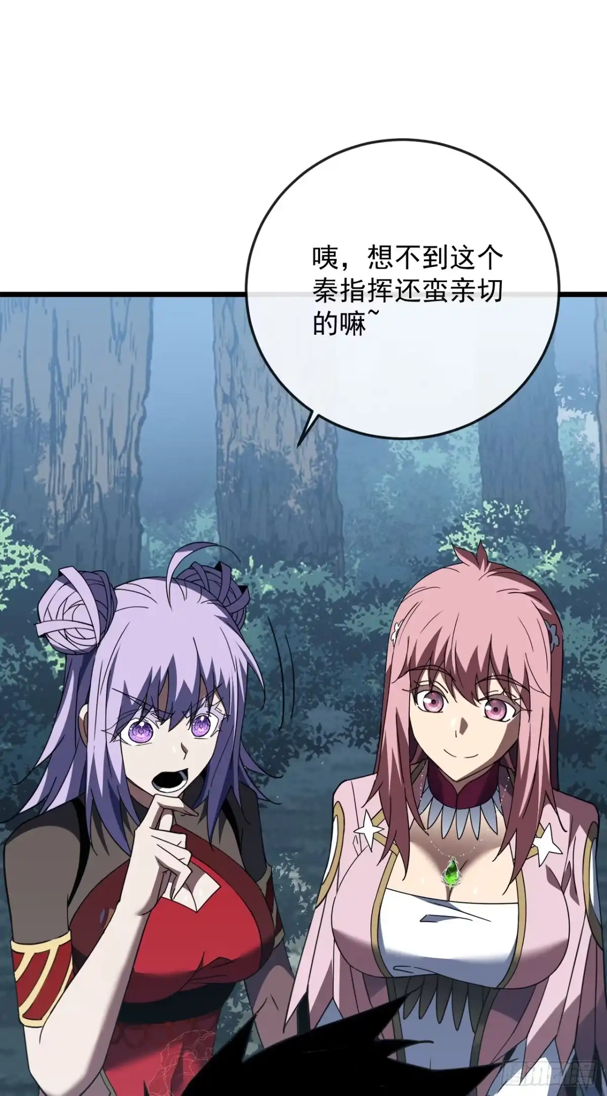 《命轮之主！当异变降临人间》第185话 陪兄弟喝一个？ 第2页