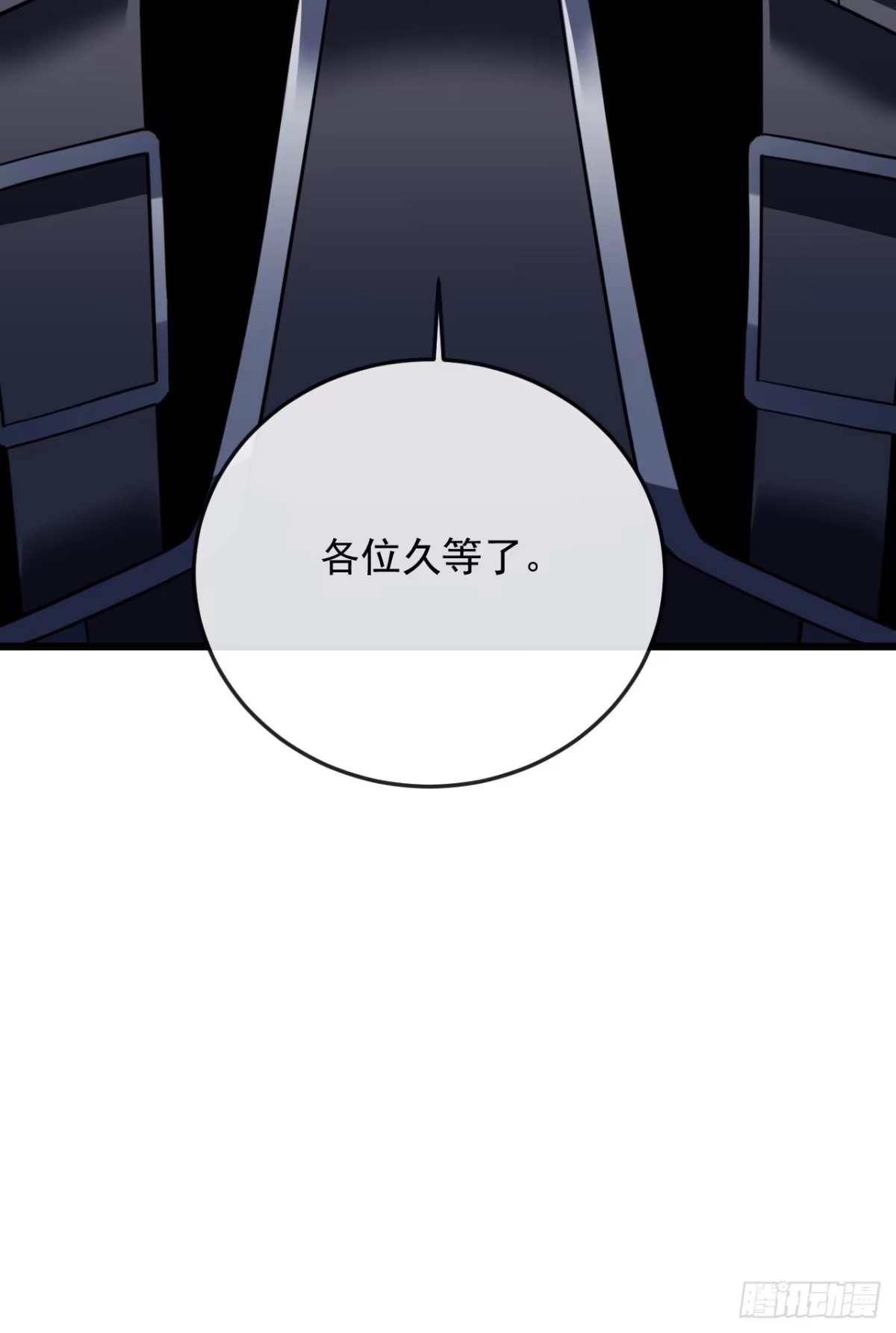 《命轮之主！当异变降临人间》第185话 陪兄弟喝一个？ 第61页