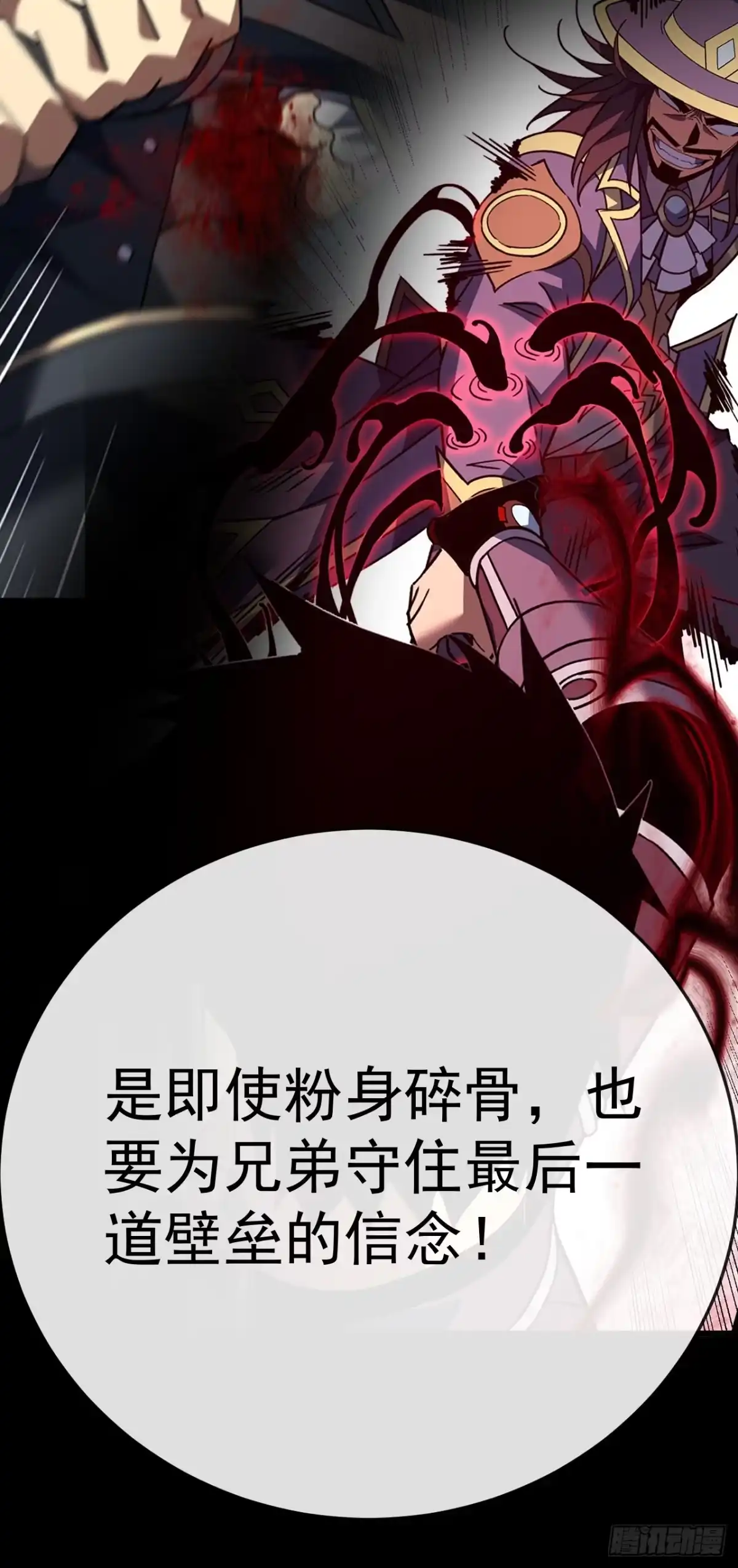 《命轮之主！当异变降临人间》第185话 陪兄弟喝一个？ 第40页