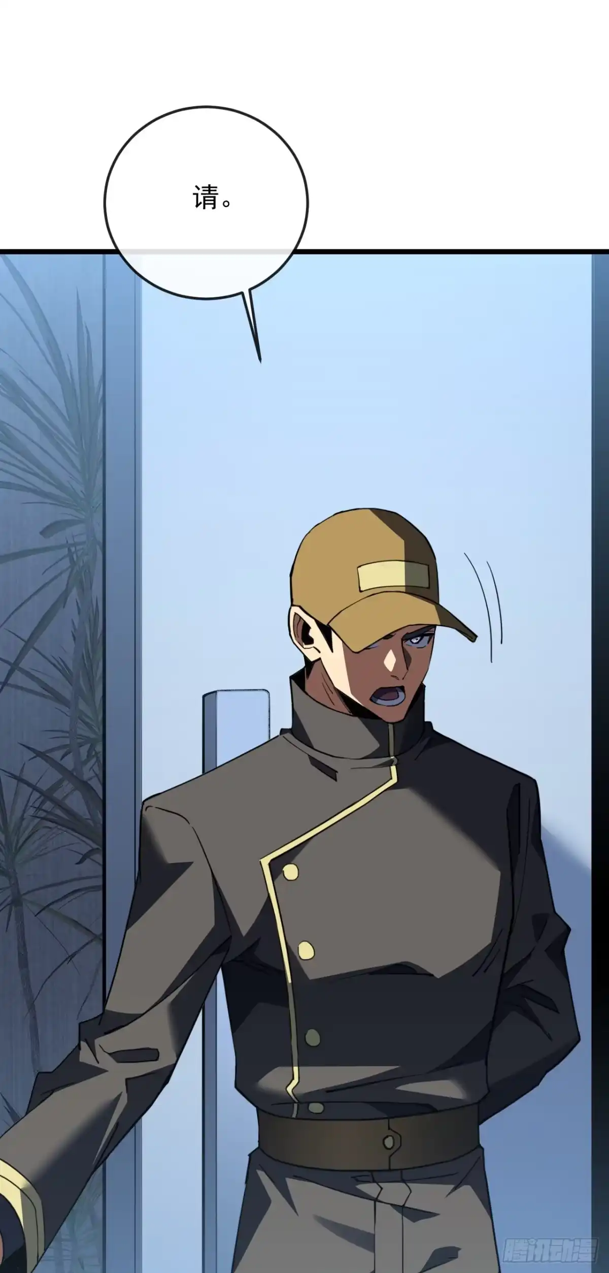 《命轮之主！当异变降临人间》第185话 陪兄弟喝一个？ 第54页