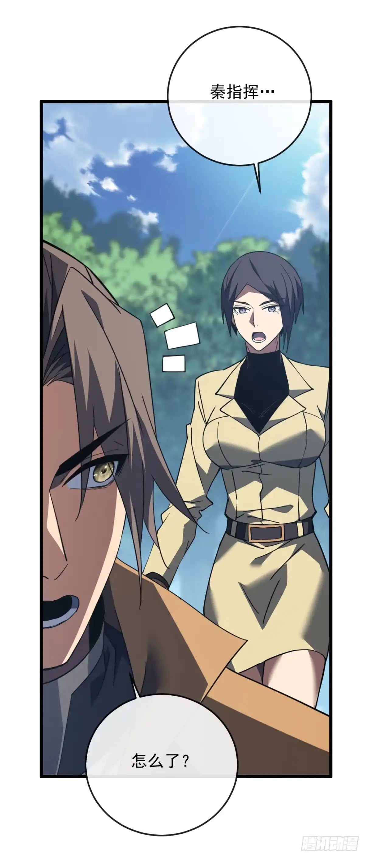《命轮之主！当异变降临人间》第185话 陪兄弟喝一个？ 第4页
