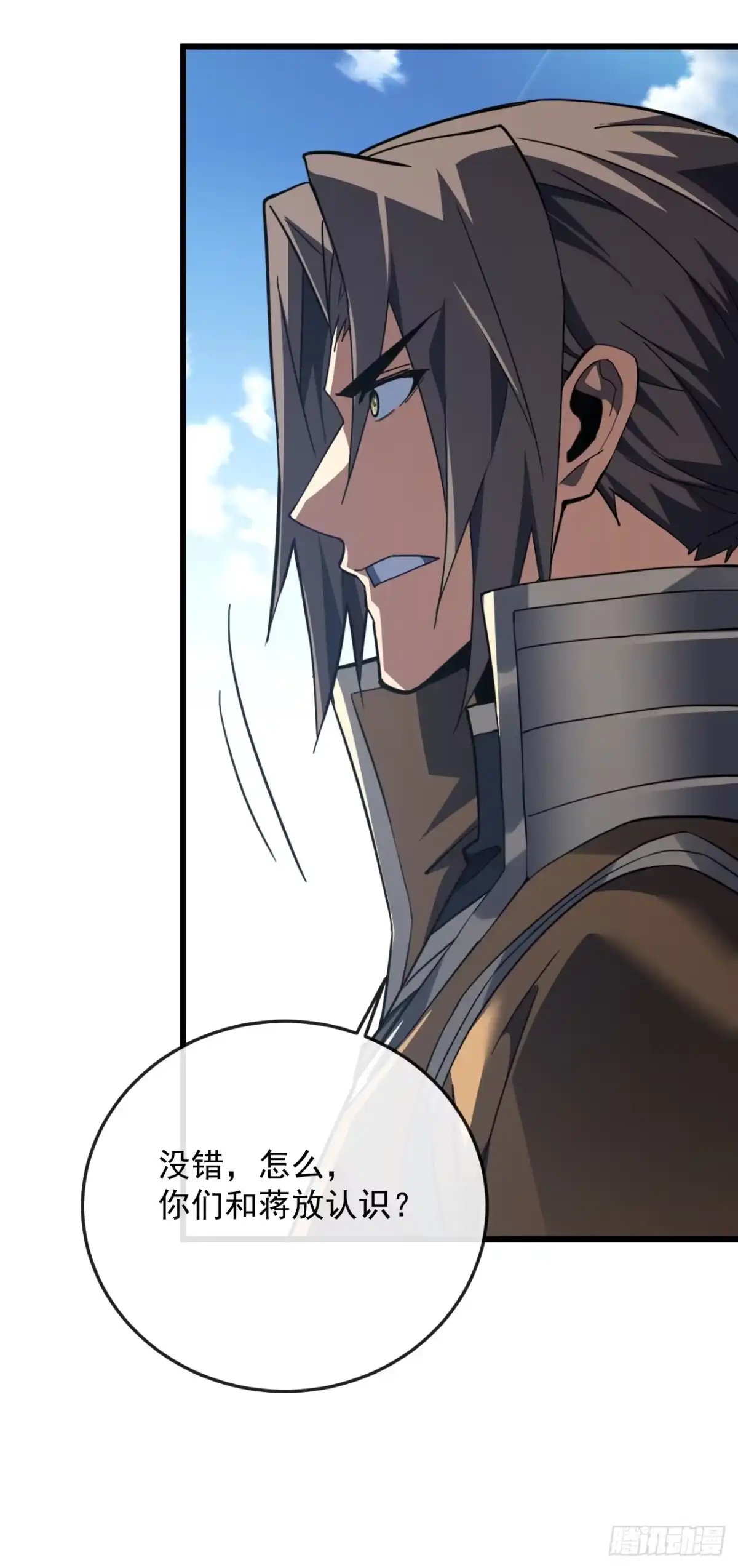 《命轮之主！当异变降临人间》第185话 陪兄弟喝一个？ 第10页