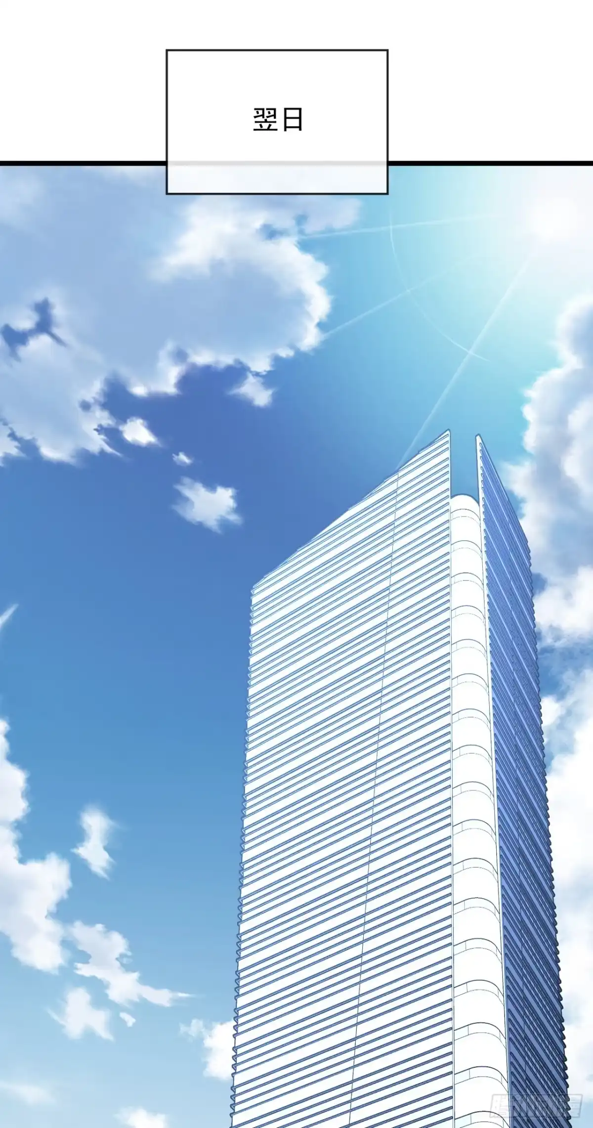 《命轮之主！当异变降临人间》第185话 陪兄弟喝一个？ 第52页