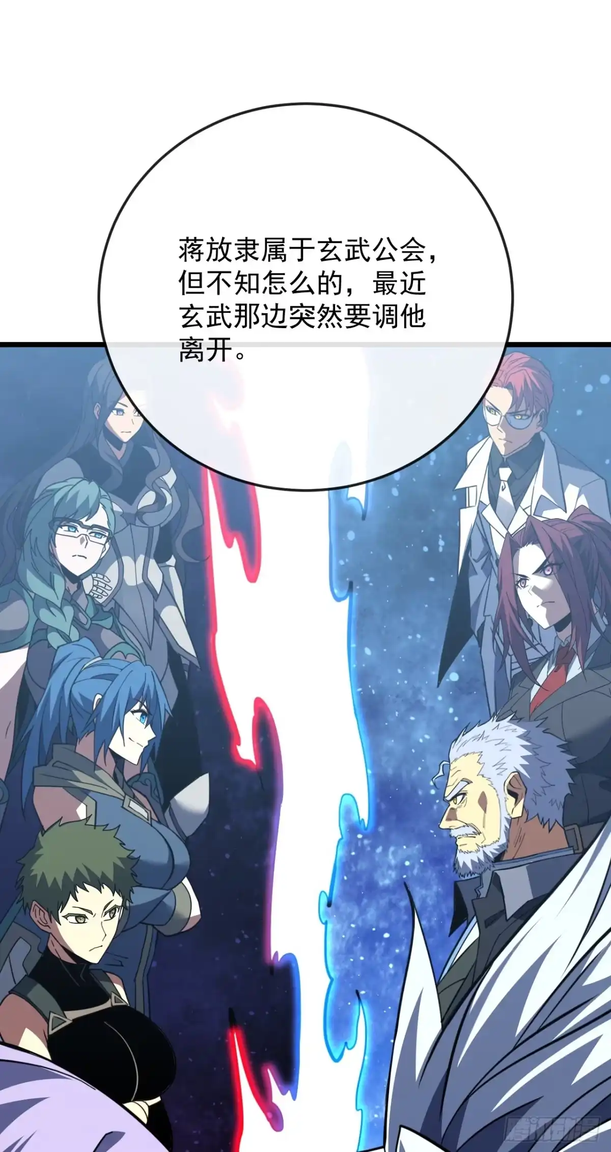《命轮之主！当异变降临人间》第185话 陪兄弟喝一个？ 第12页