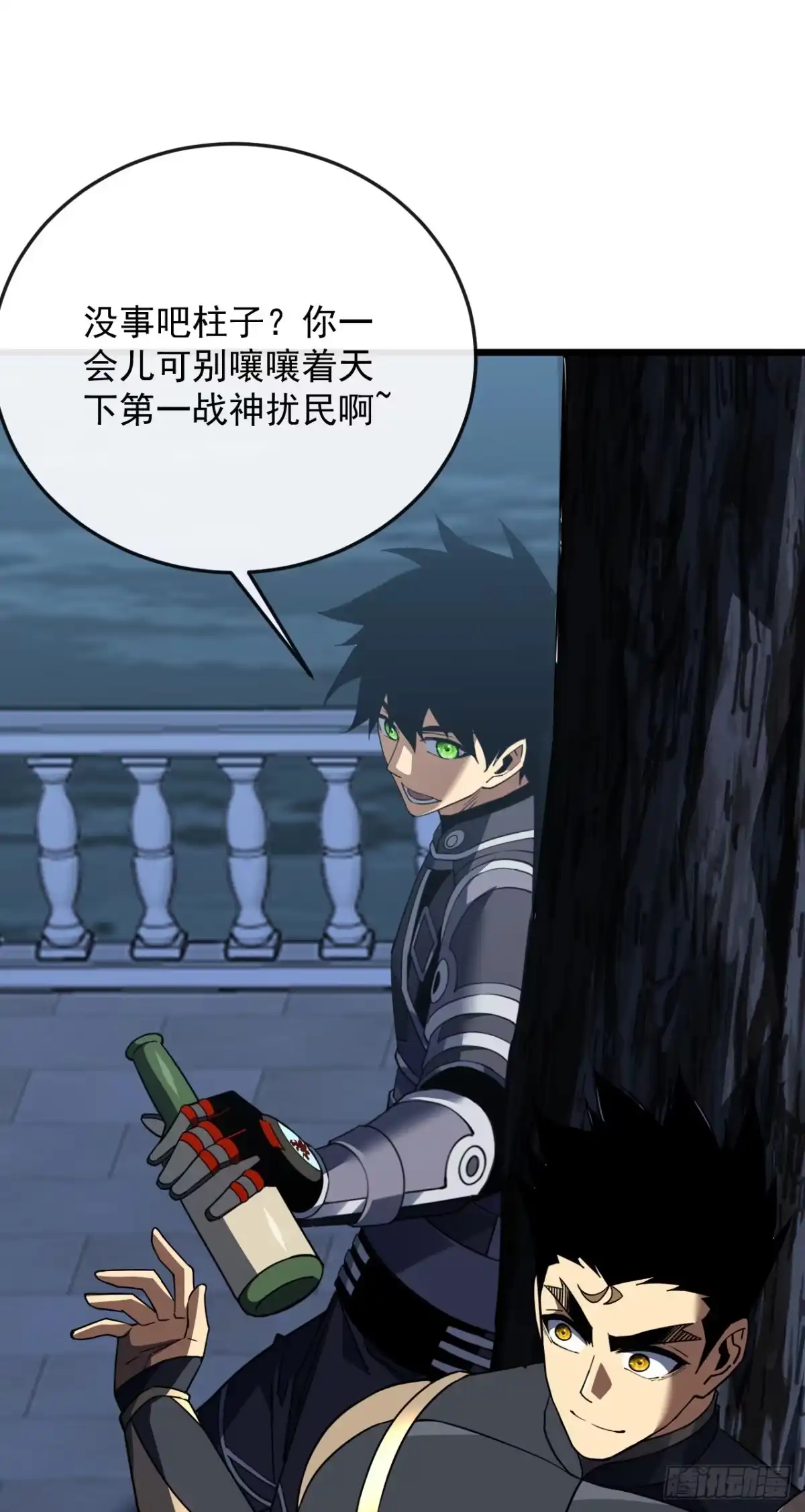 《命轮之主！当异变降临人间》第185话 陪兄弟喝一个？ 第26页