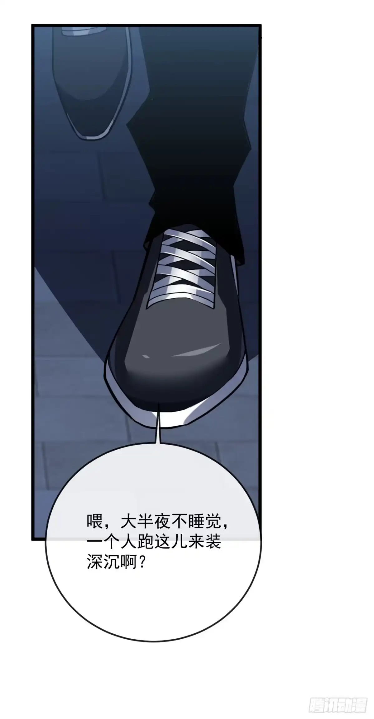 《命轮之主！当异变降临人间》第185话 陪兄弟喝一个？ 第23页