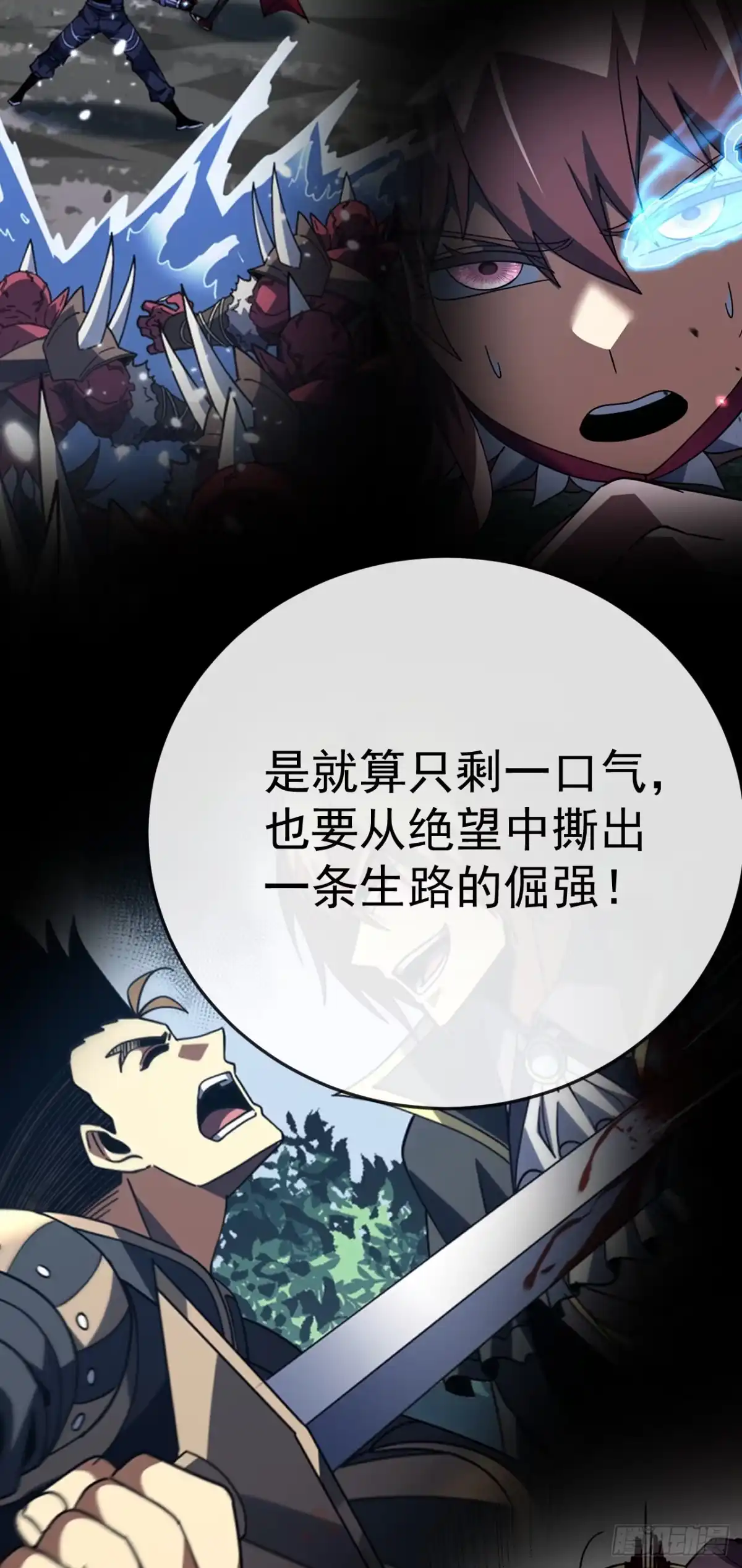 《命轮之主！当异变降临人间》第185话 陪兄弟喝一个？ 第39页