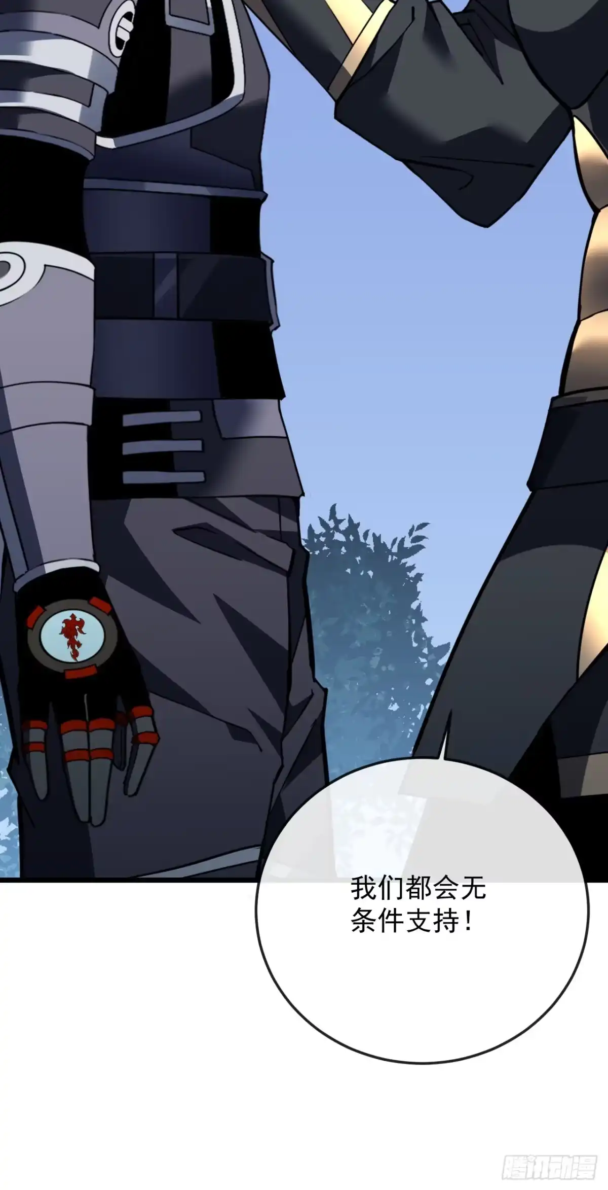 《命轮之主！当异变降临人间》第185话 陪兄弟喝一个？ 第45页