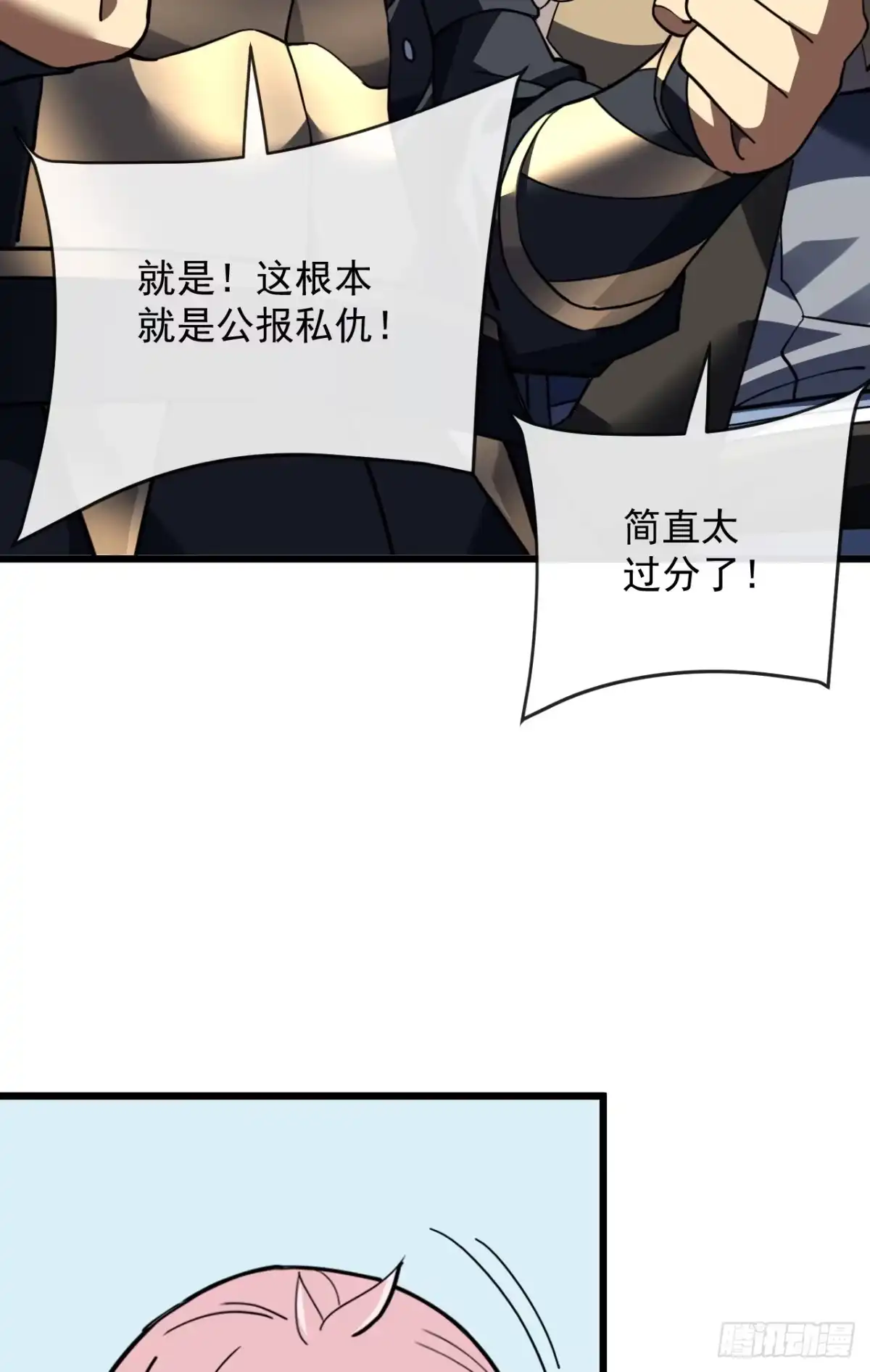 《命轮之主！当异变降临人间》第185话 陪兄弟喝一个？ 第15页