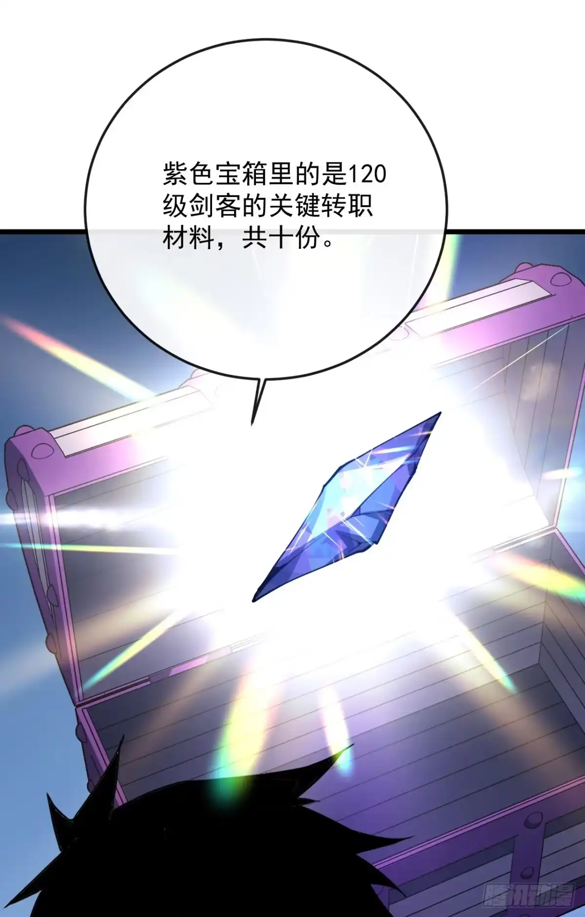 《命轮之主！当异变降临人间》第185话 陪兄弟喝一个？ 第70页