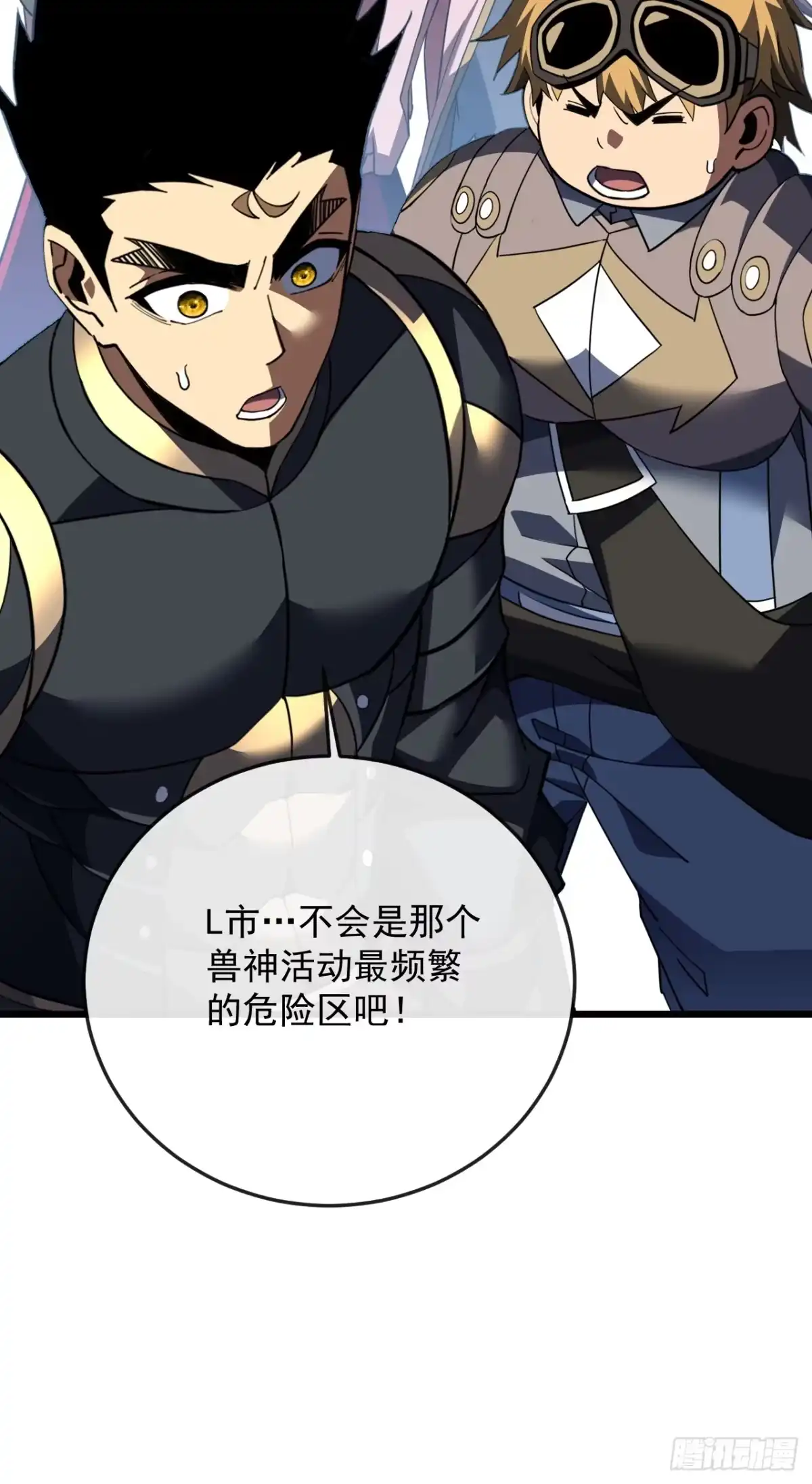 《命轮之主！当异变降临人间》第185话 陪兄弟喝一个？ 第9页