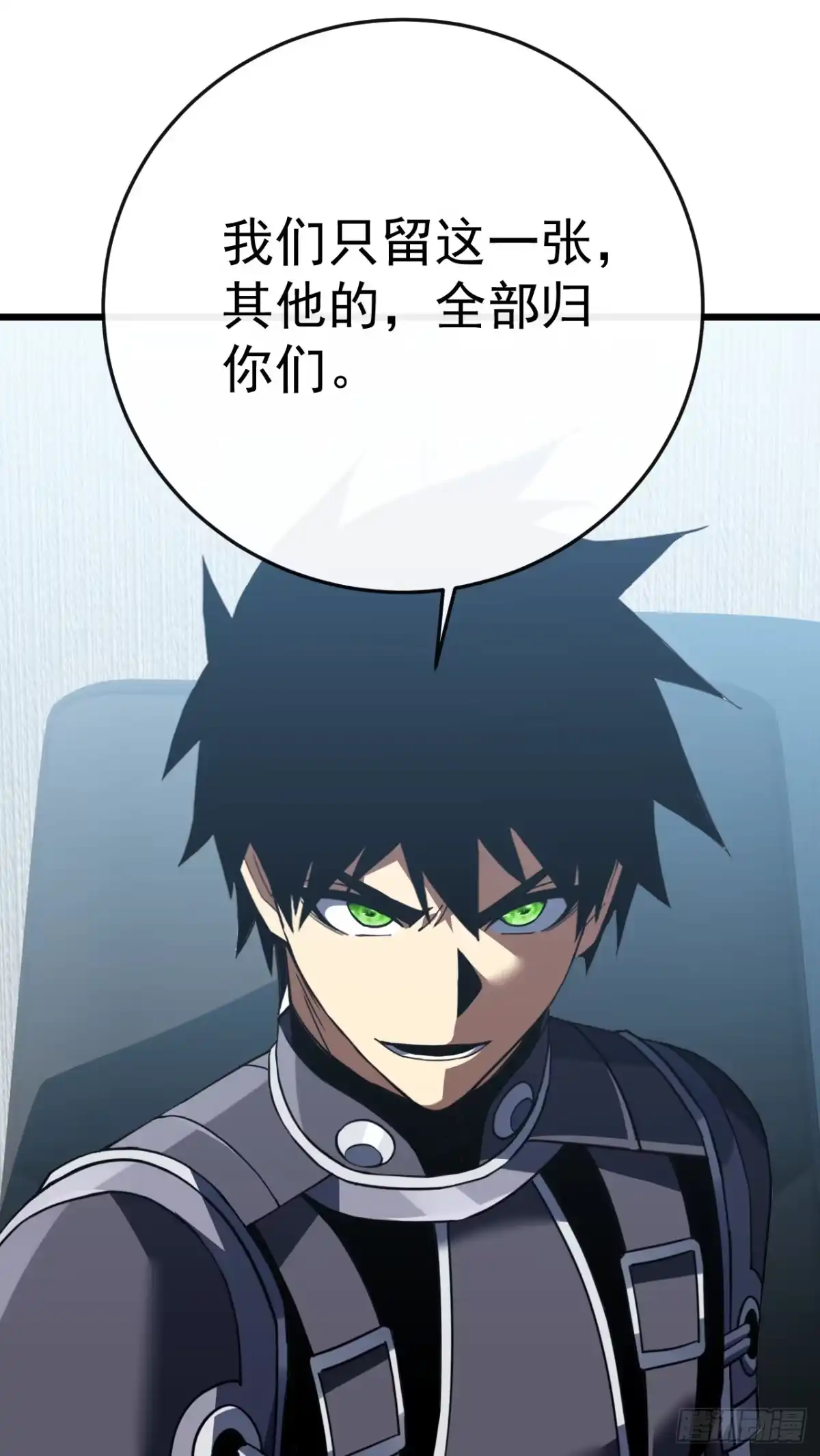 《命轮之主！当异变降临人间》第185话 陪兄弟喝一个？ 第73页