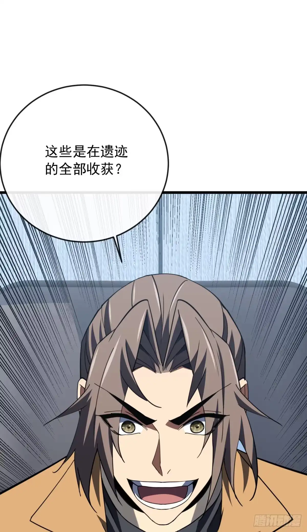 《命轮之主！当异变降临人间》第185话 陪兄弟喝一个？ 第68页