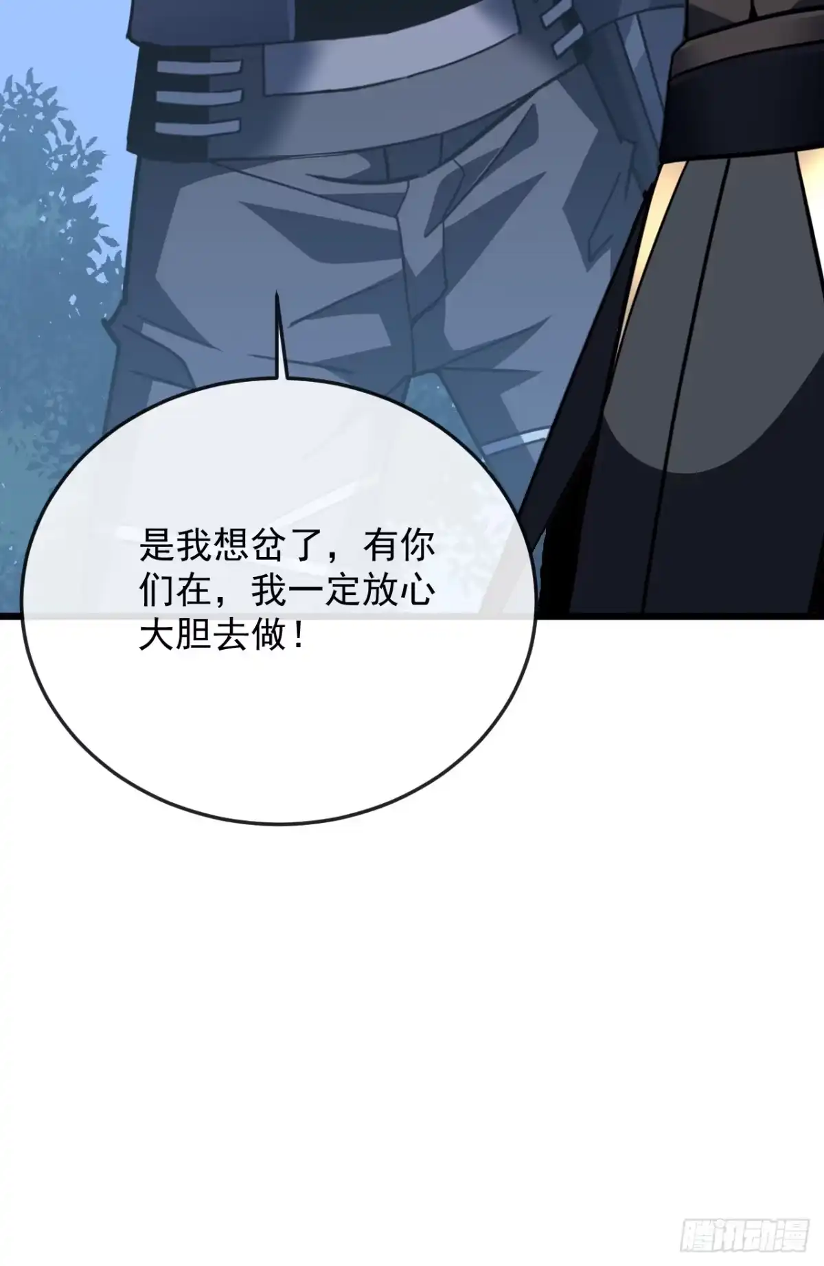 《命轮之主！当异变降临人间》第185话 陪兄弟喝一个？ 第51页