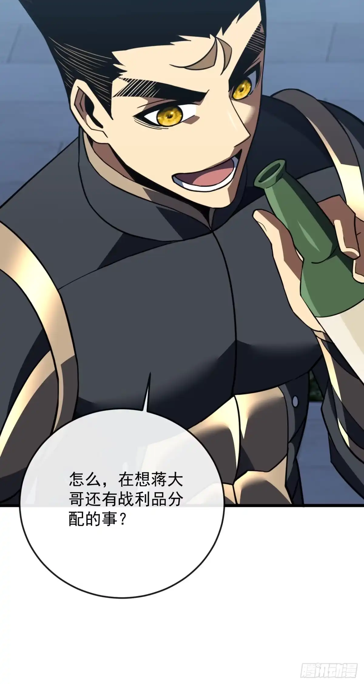 《命轮之主！当异变降临人间》第185话 陪兄弟喝一个？ 第28页