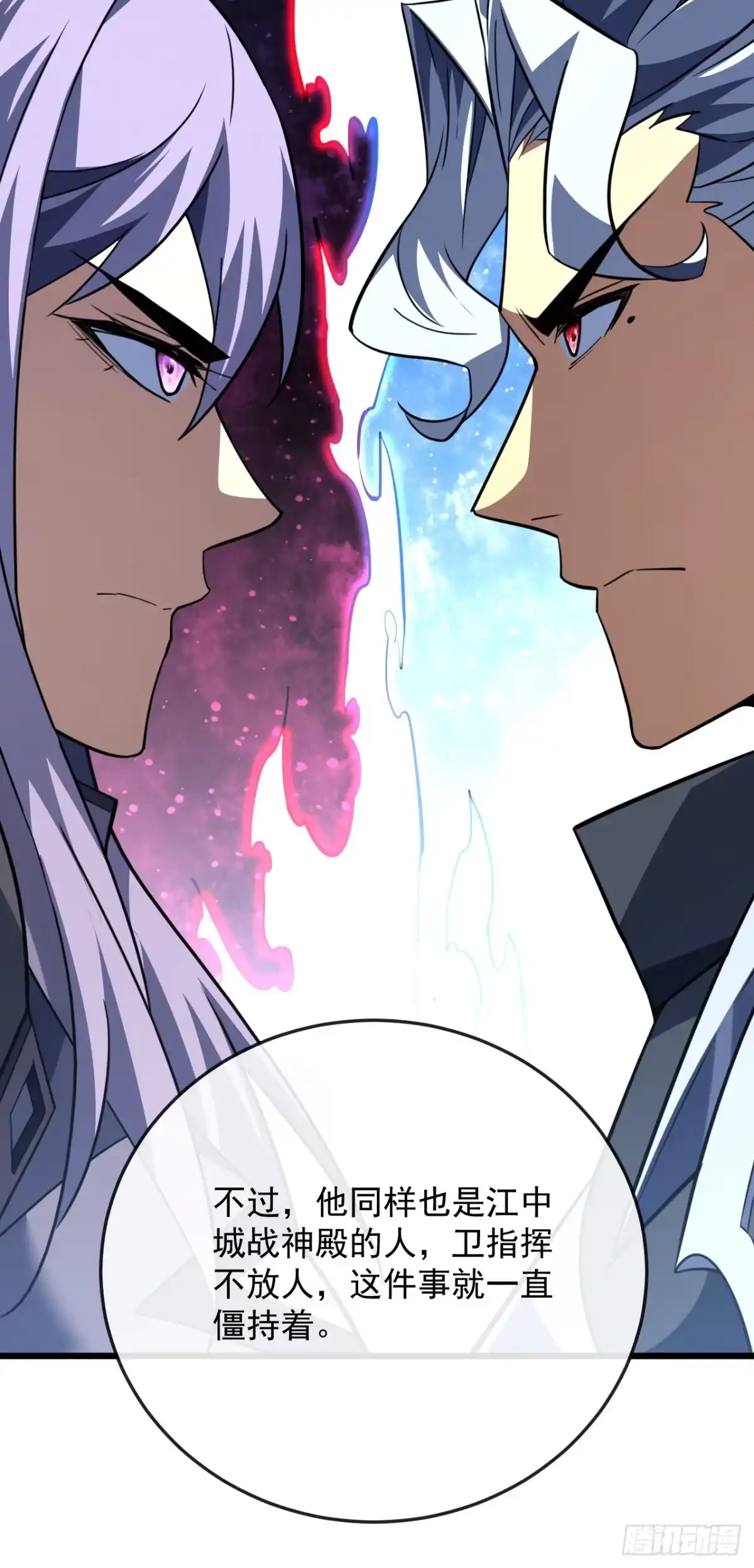 《命轮之主！当异变降临人间》第185话 陪兄弟喝一个？ 第13页