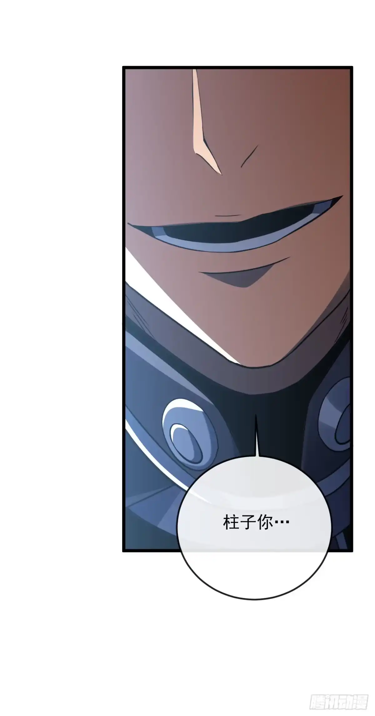 《命轮之主！当异变降临人间》第185话 陪兄弟喝一个？ 第47页