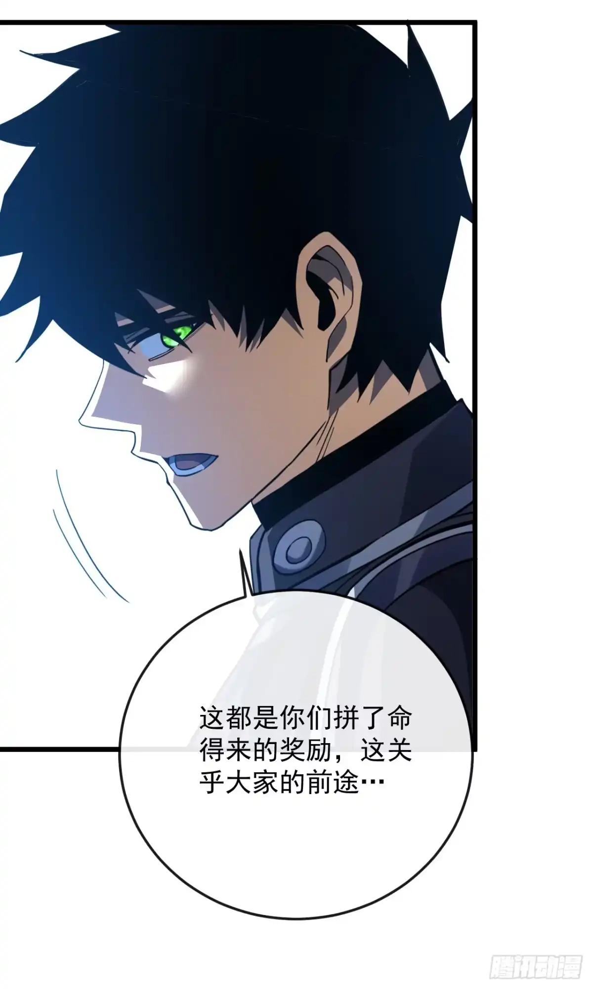 《命轮之主！当异变降临人间》第185话 陪兄弟喝一个？ 第32页