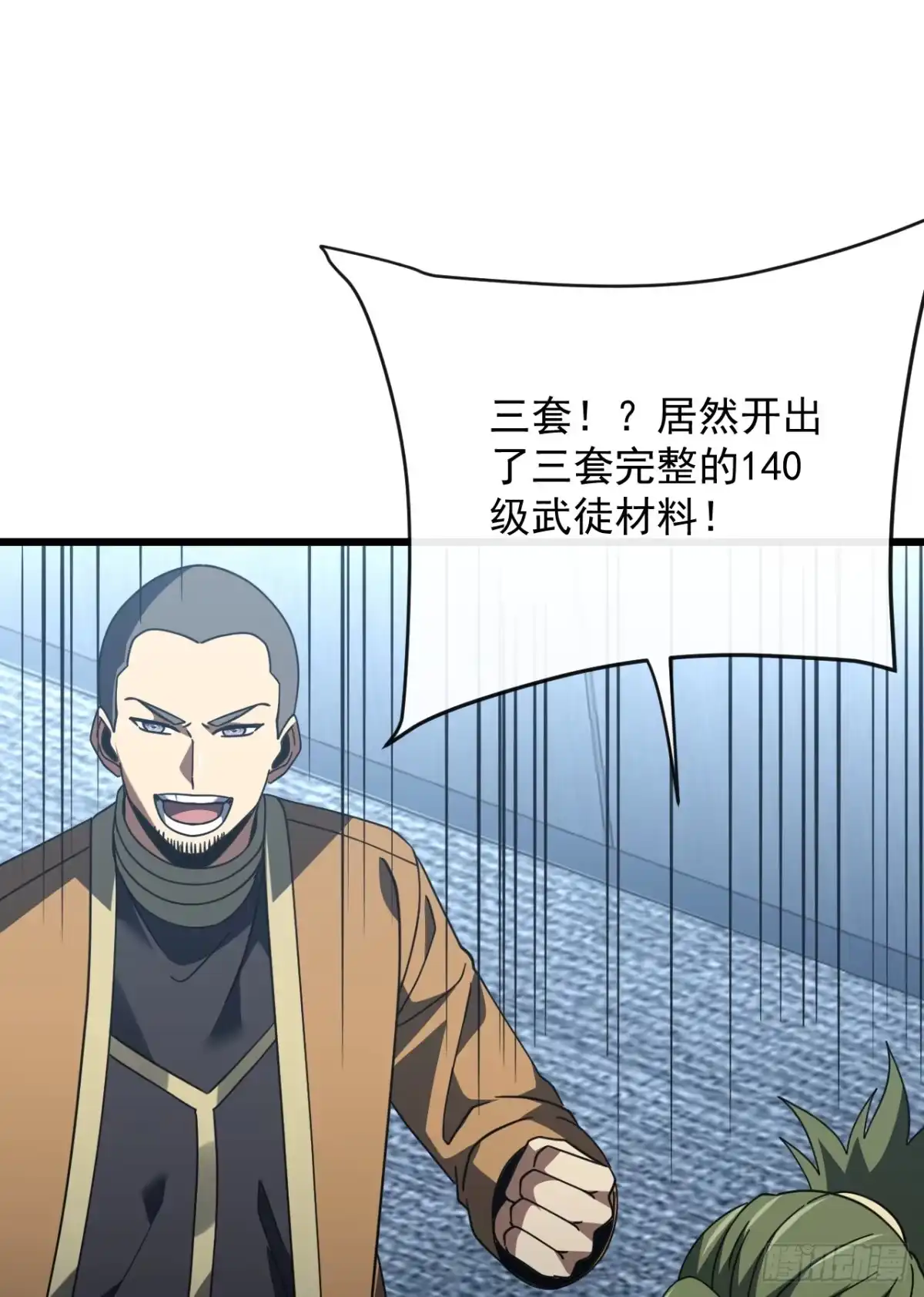 《命轮之主！当异变降临人间》第186话 四个条件 第12页