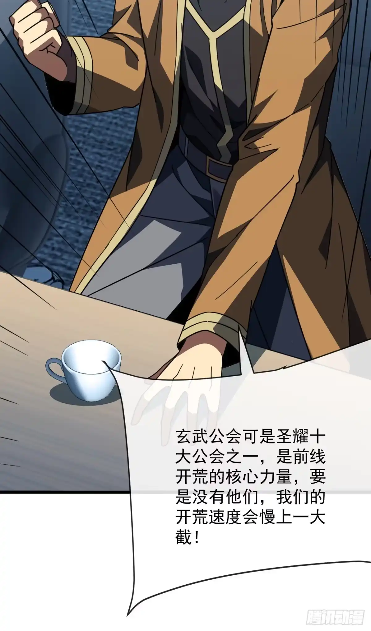 《命轮之主！当异变降临人间》第186话 四个条件 第39页